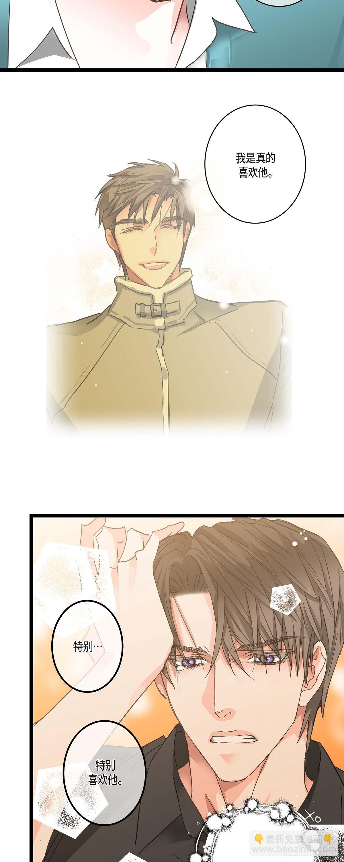 24 你别放在心上-第25话