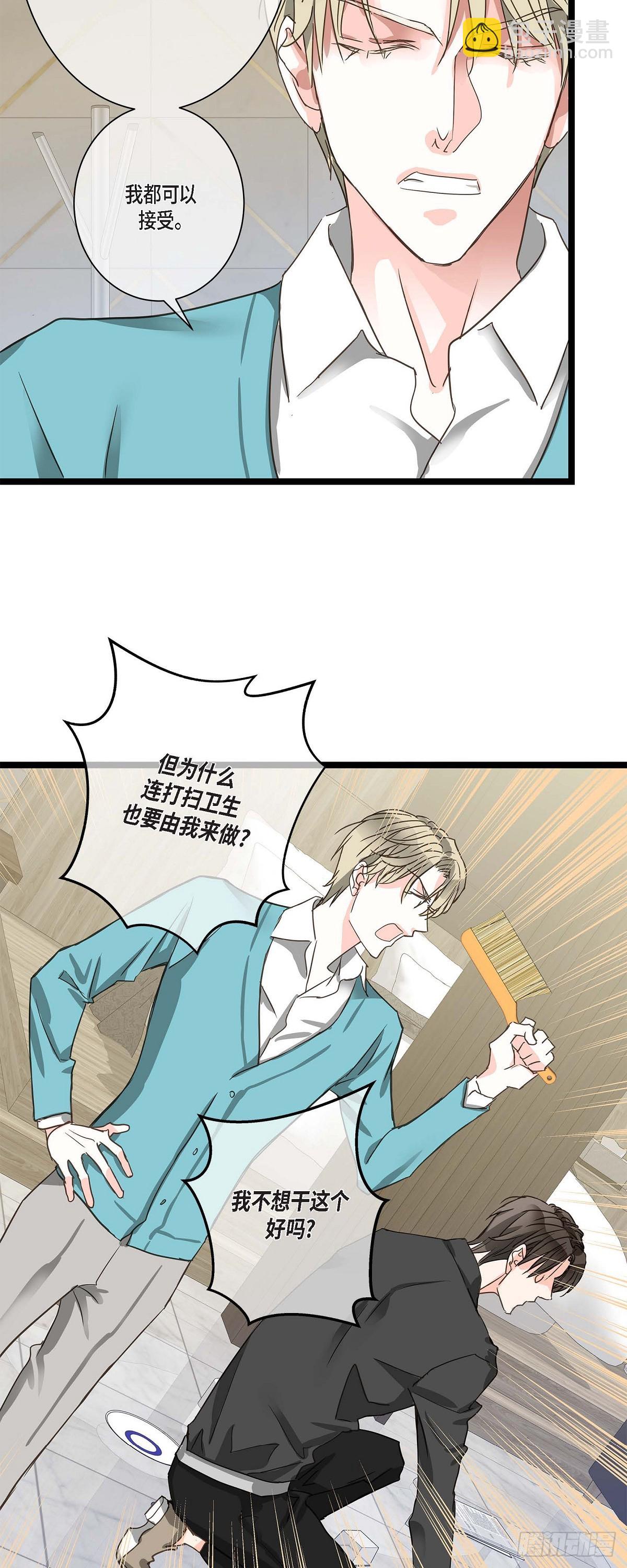 24 你别放在心上-第25话