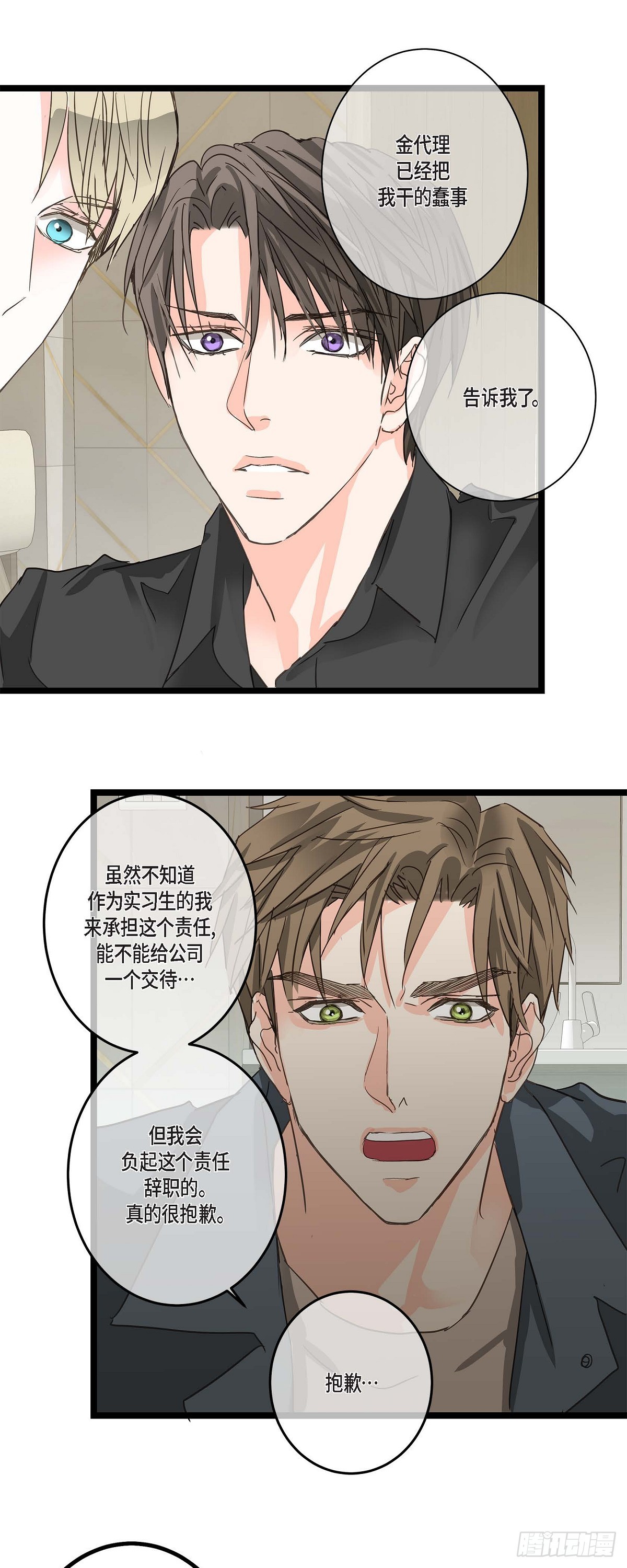 24 你别放在心上-第25话