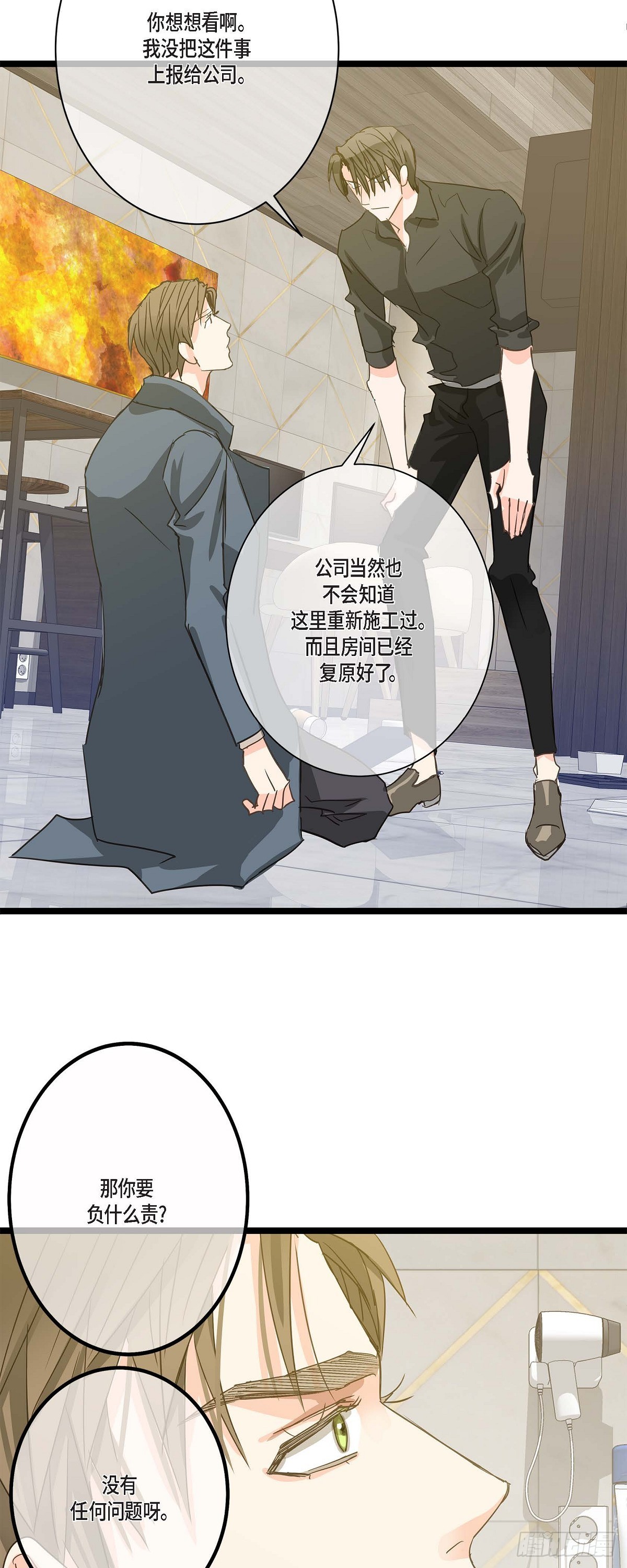 24 你别放在心上-第25话