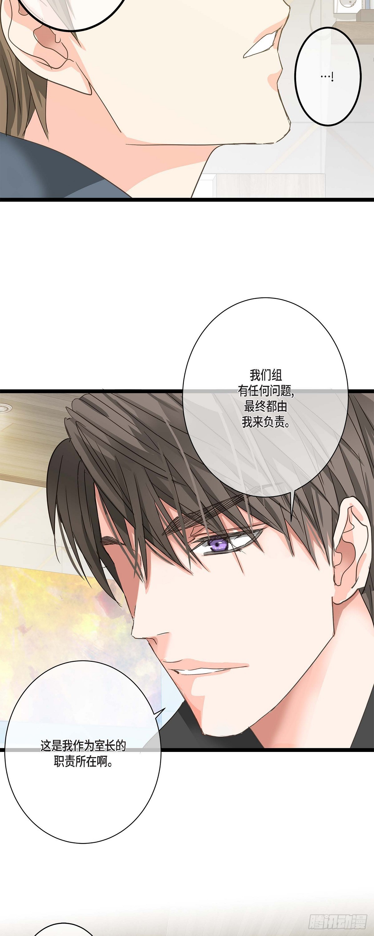 24 你别放在心上-第25话