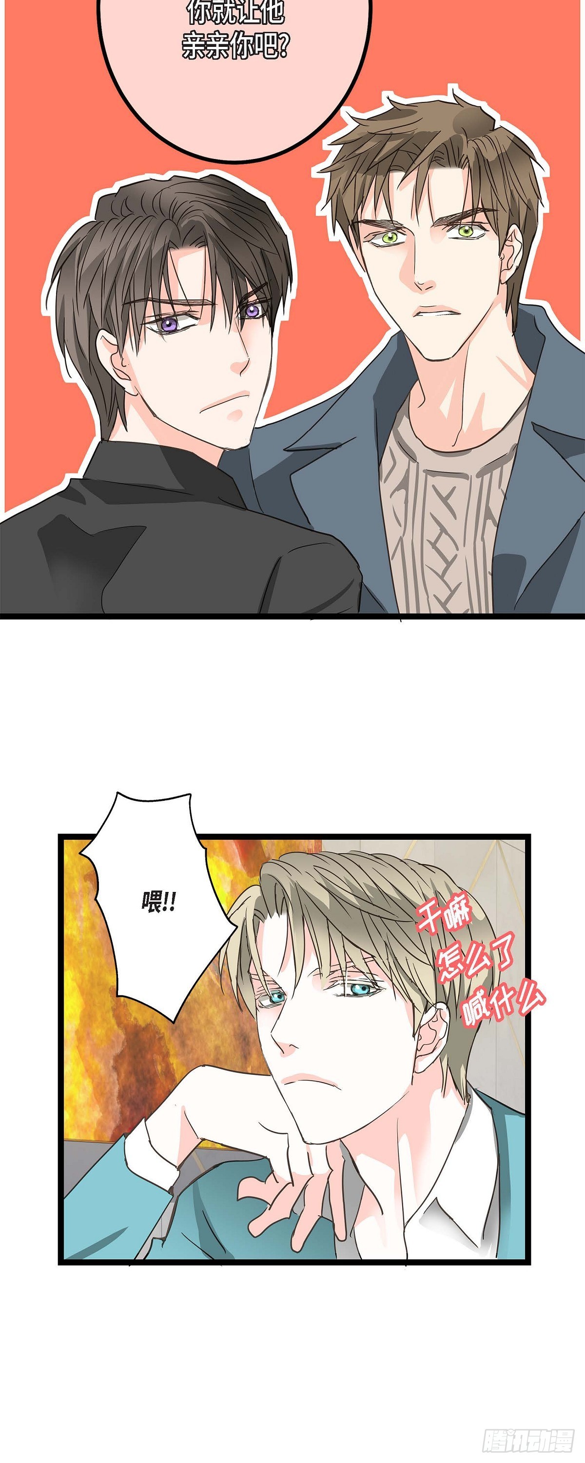 24 你别放在心上-第25话