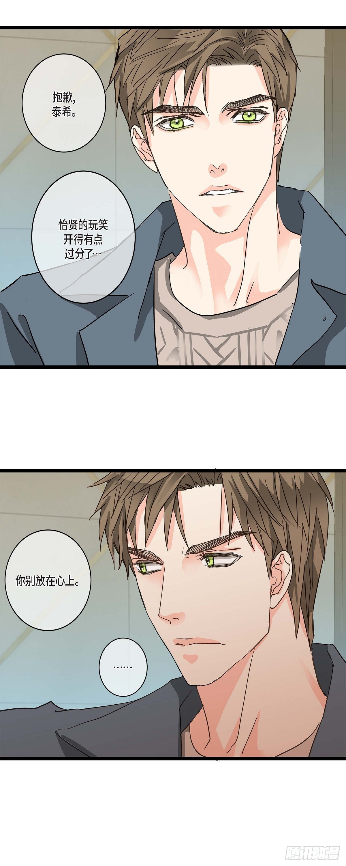 24 你别放在心上-第25话