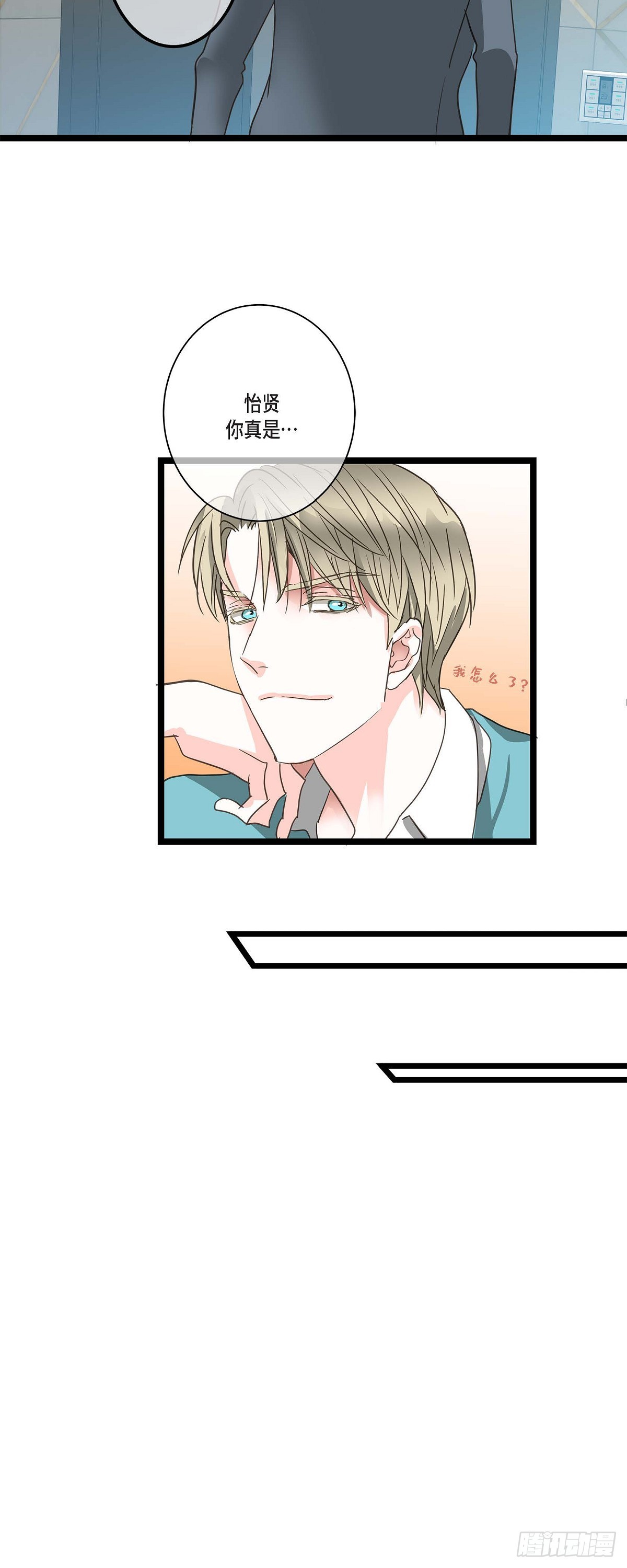 24 你别放在心上-第25话