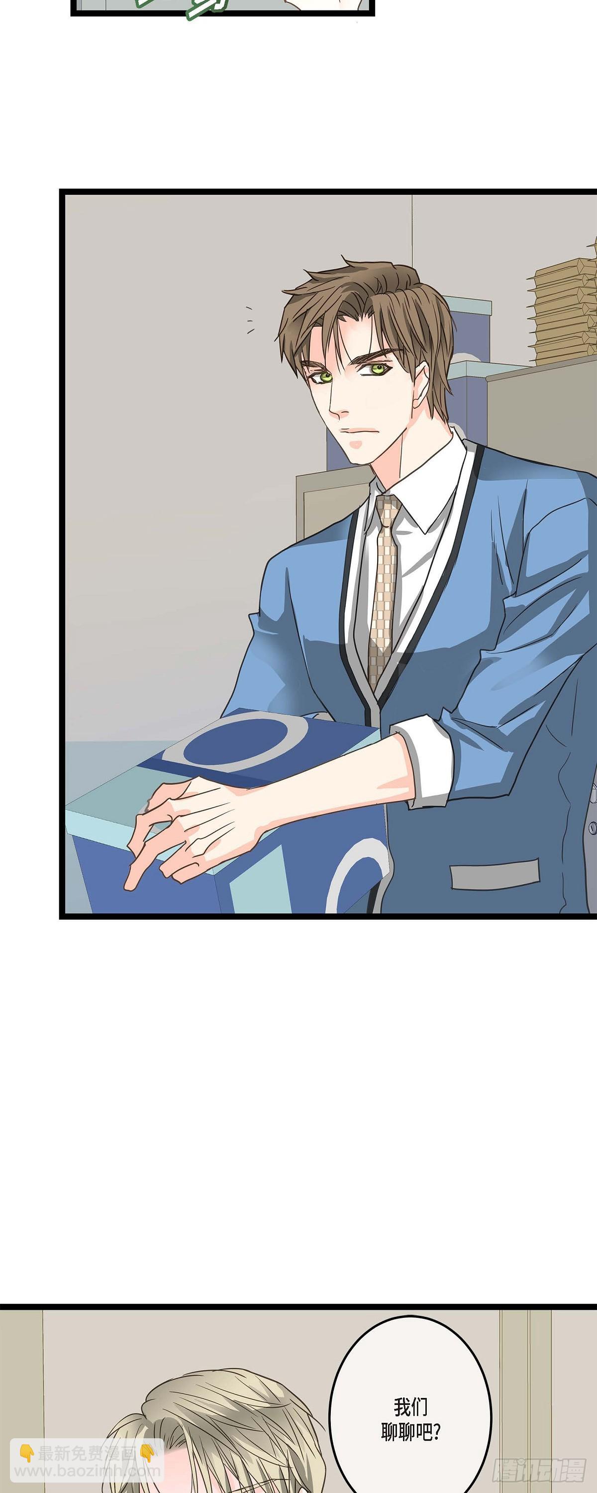 24 你别放在心上-第25话