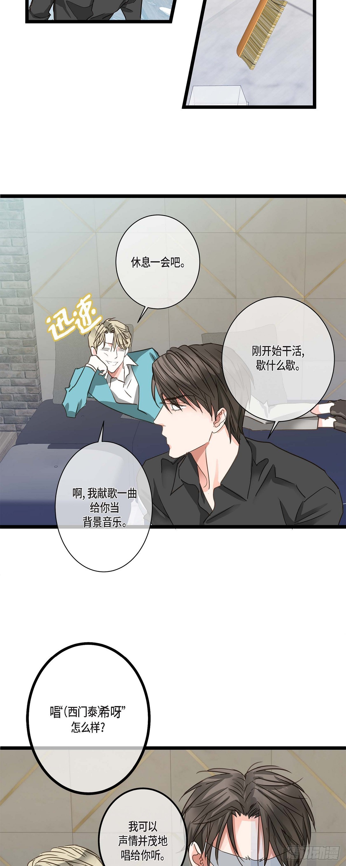 24 你别放在心上-第25话