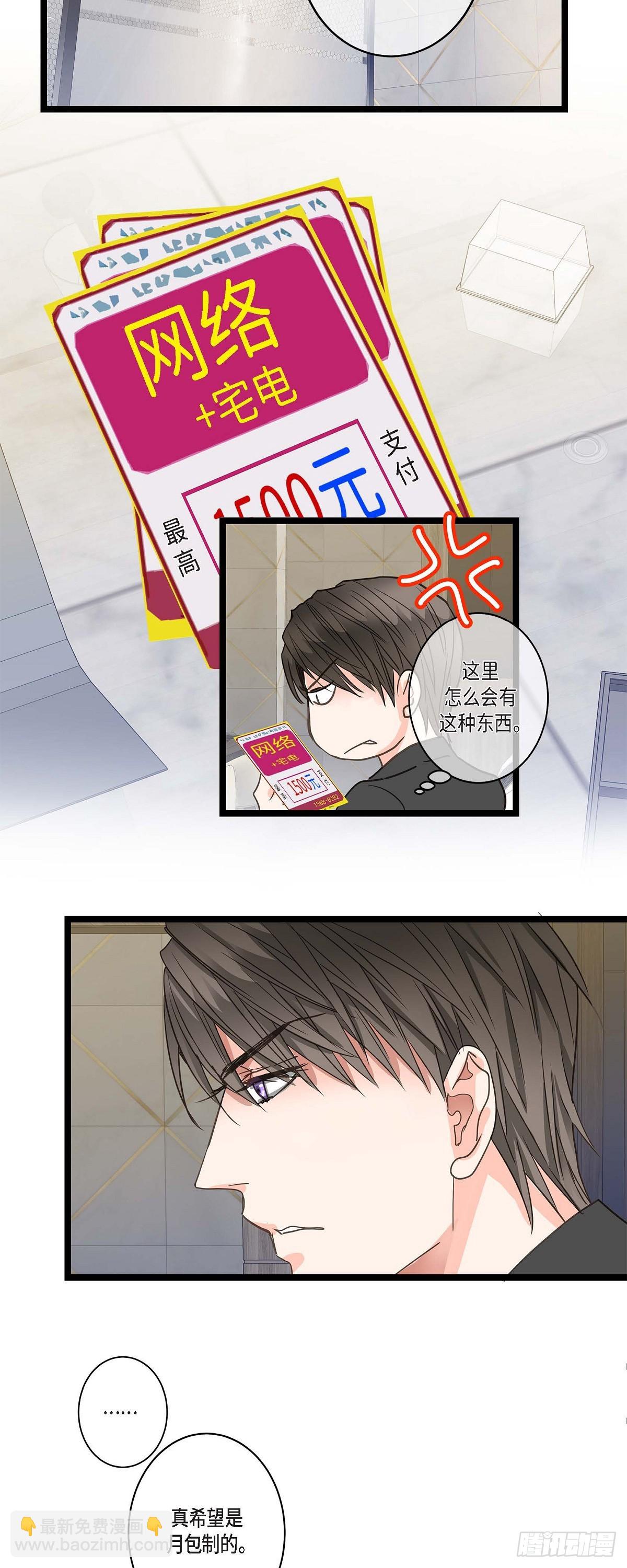 24 你别放在心上-第25话