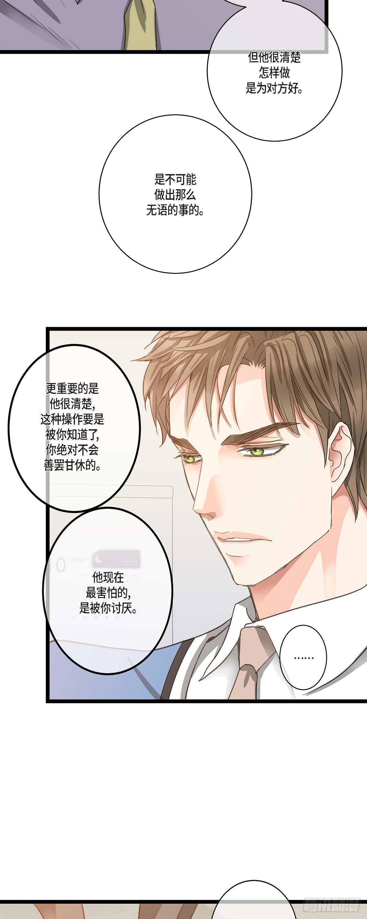 25 别辞职了-第27话