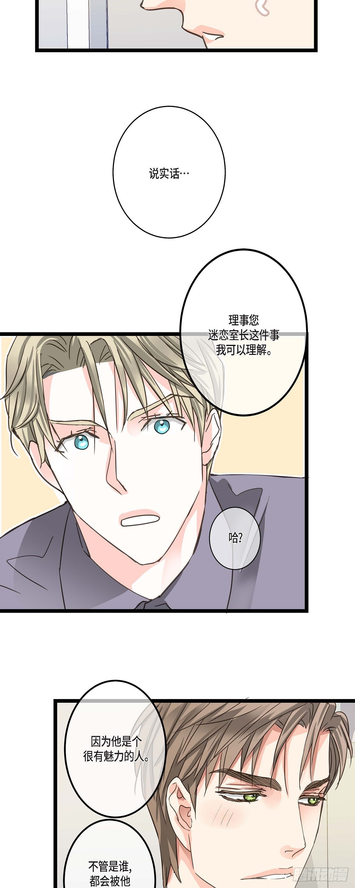 25 别辞职了-第27话