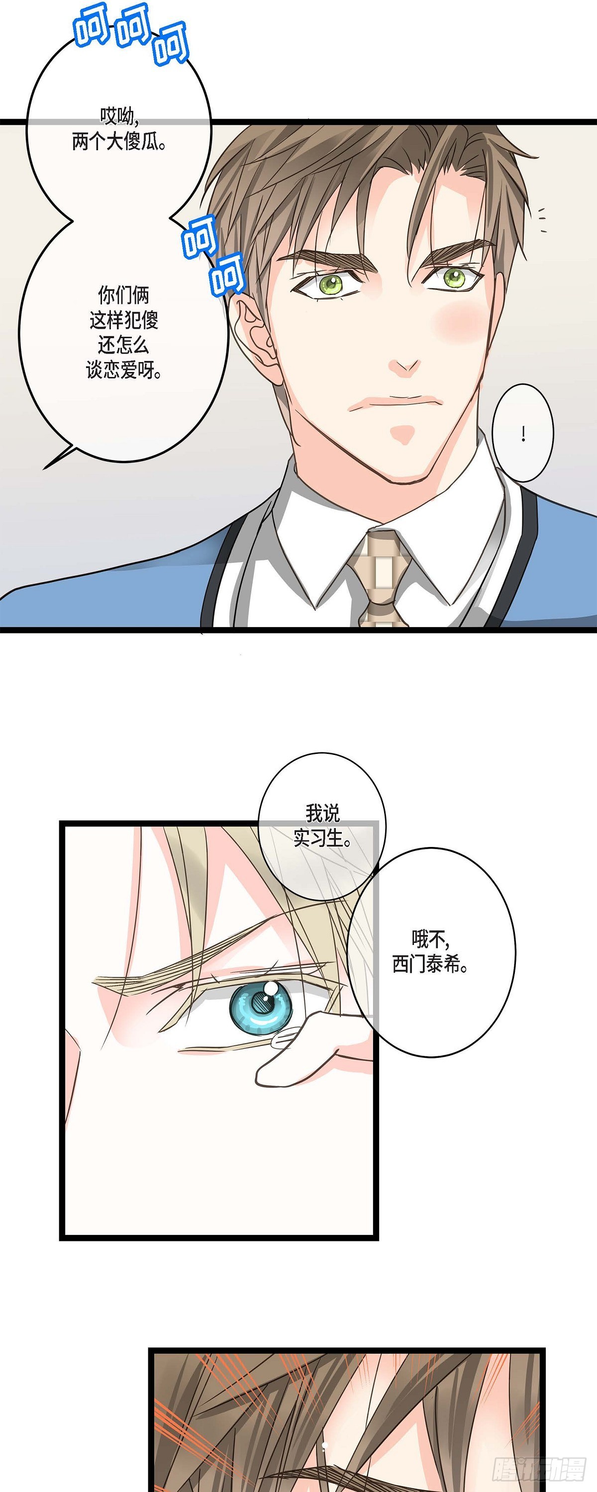 25 别辞职了-第27话