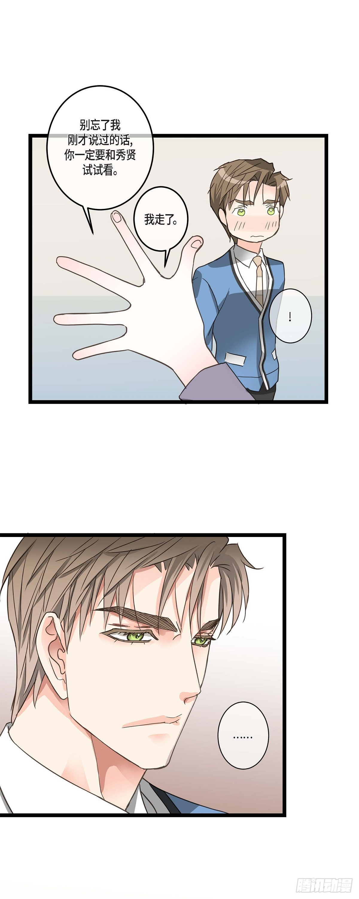 25 别辞职了-第27话