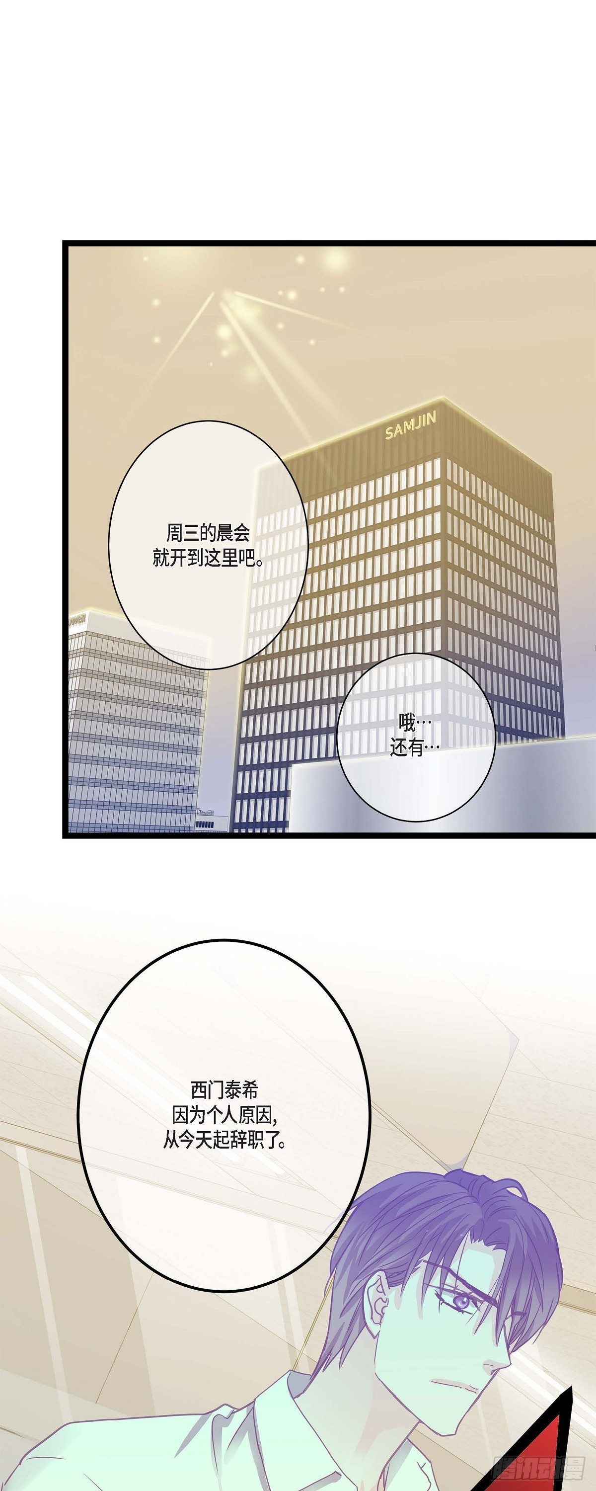 25 别辞职了-第27话