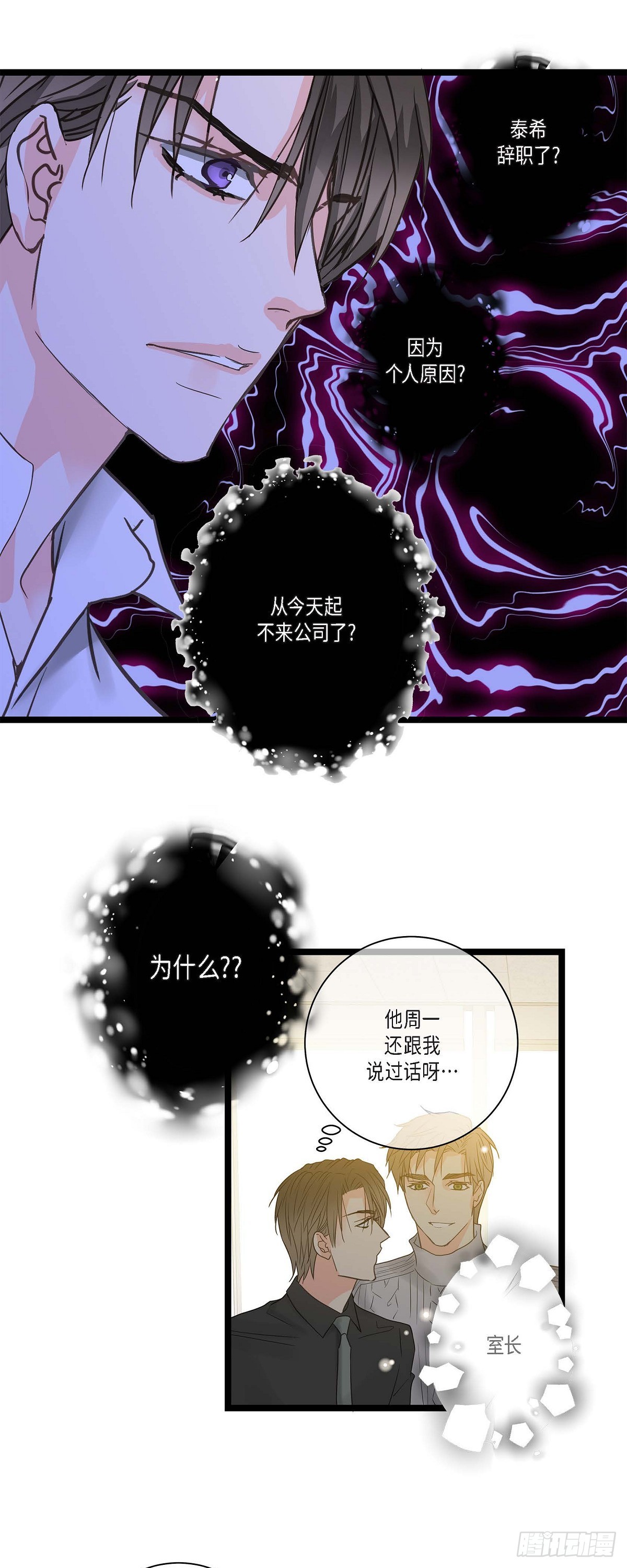 25 别辞职了-第27话