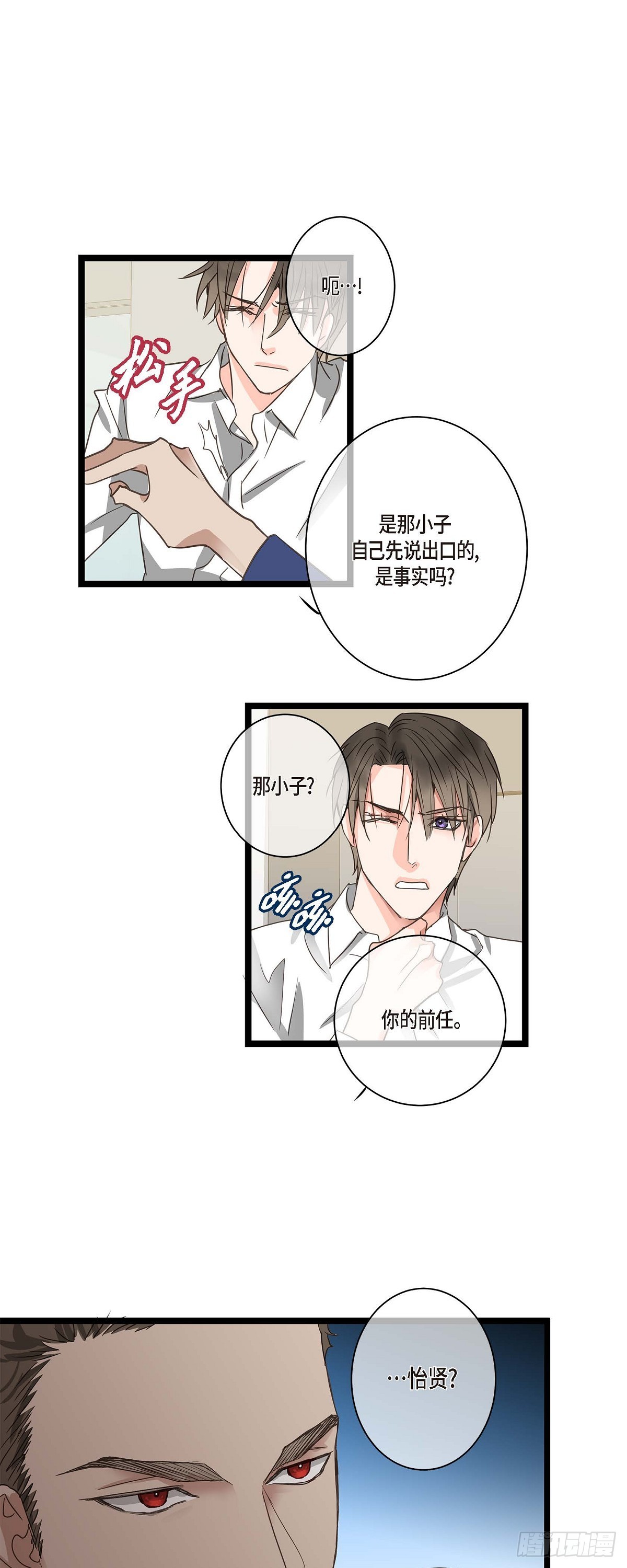 25 别辞职了-第27话