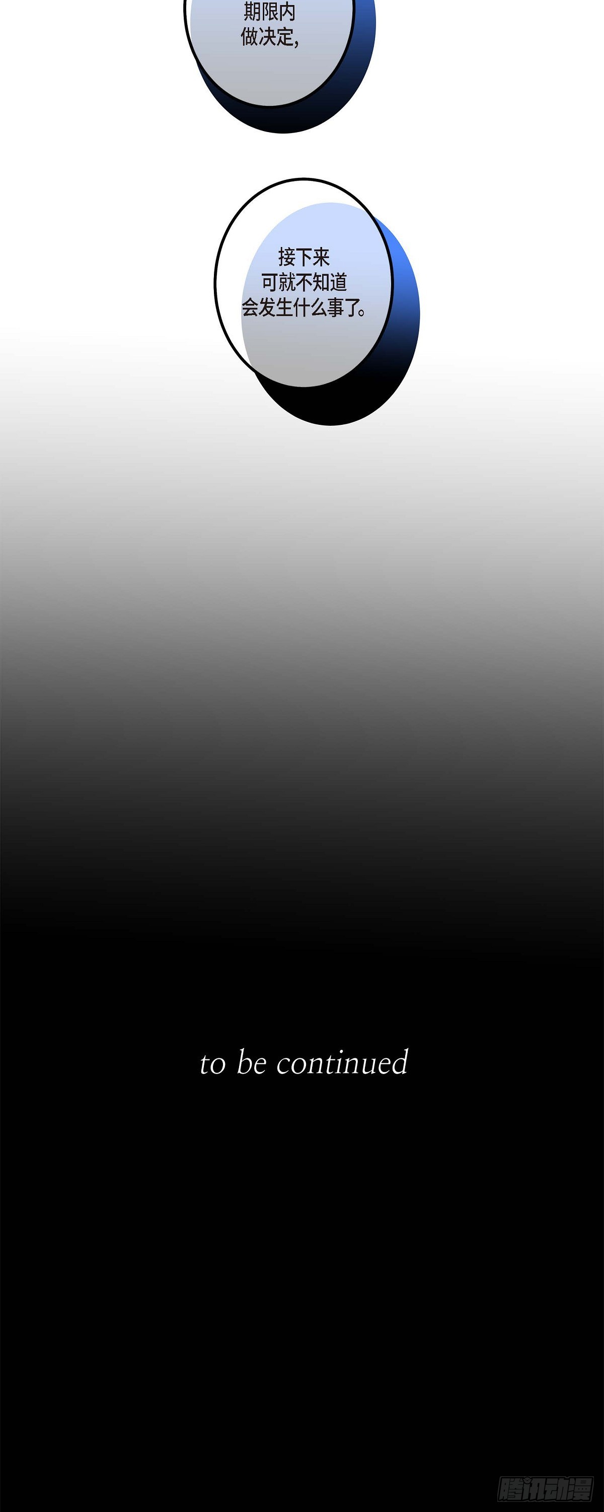 25 别辞职了-第27话