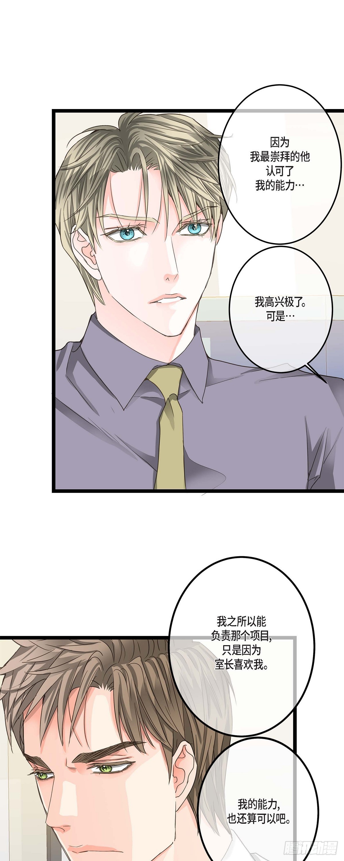 25 别辞职了-第27话