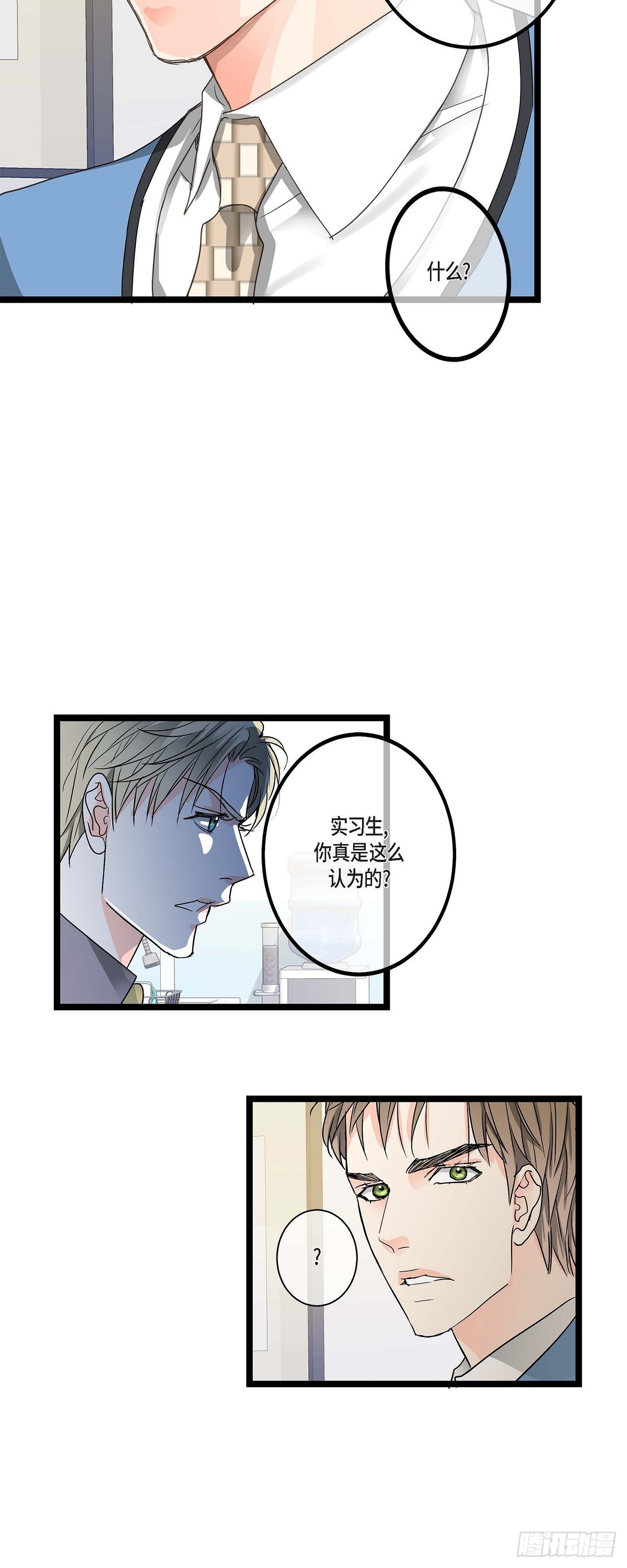 25 别辞职了-第27话