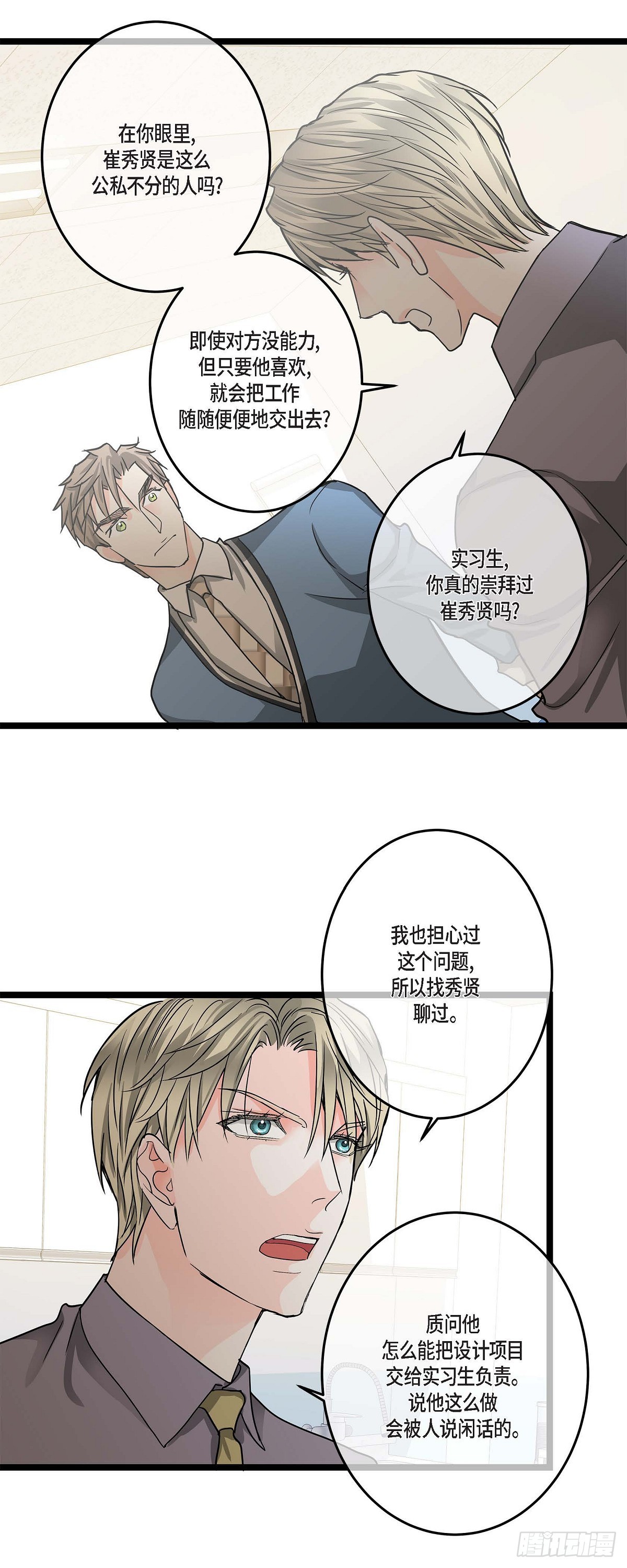 25 别辞职了-第27话