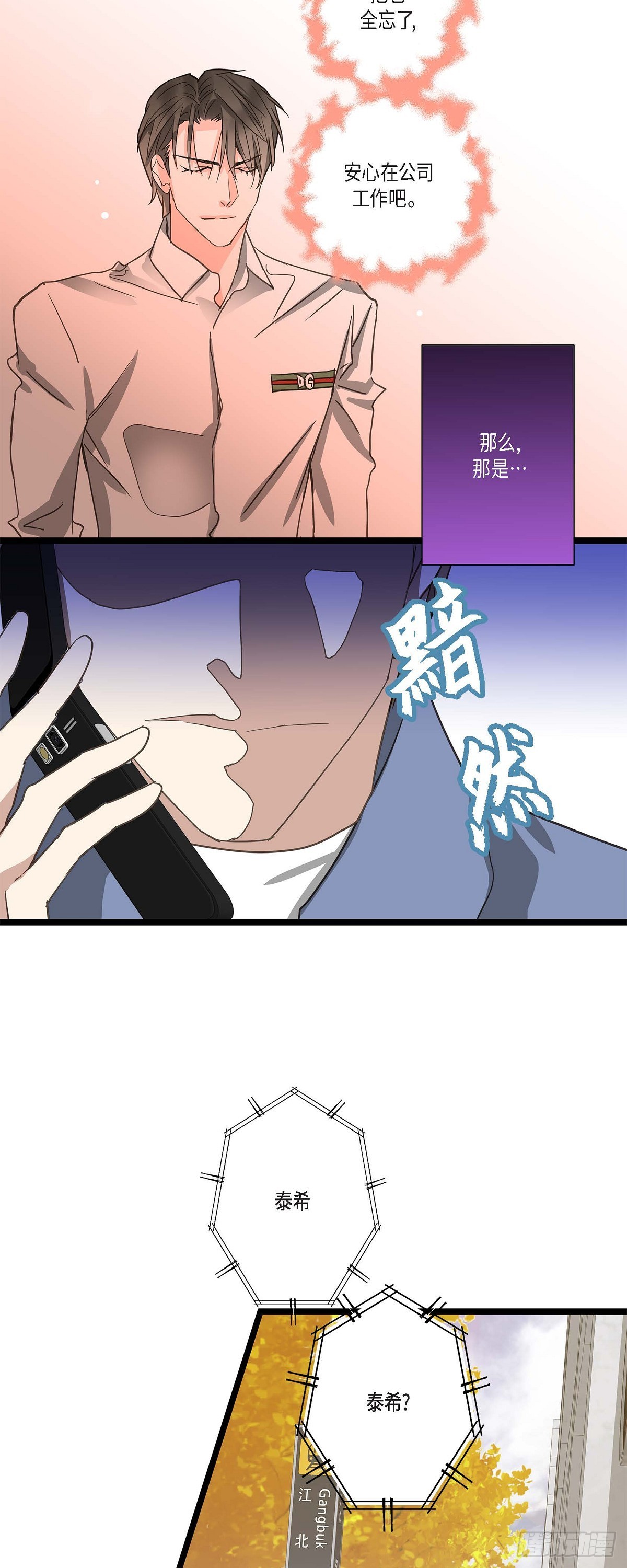 27 该怎么面对-第29话