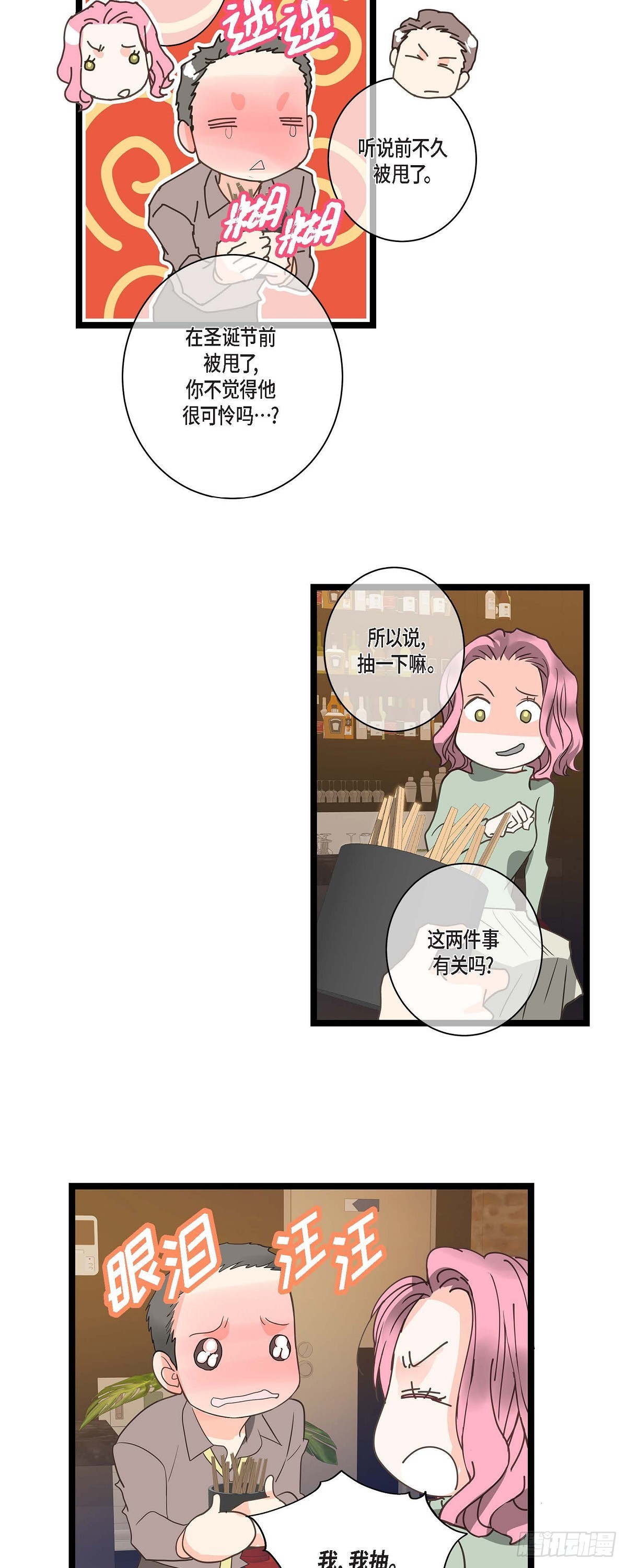 27 该怎么面对-第29话