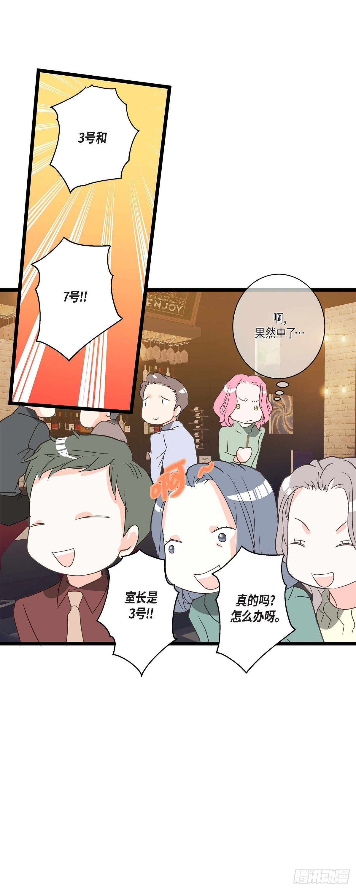 27 该怎么面对-第29话