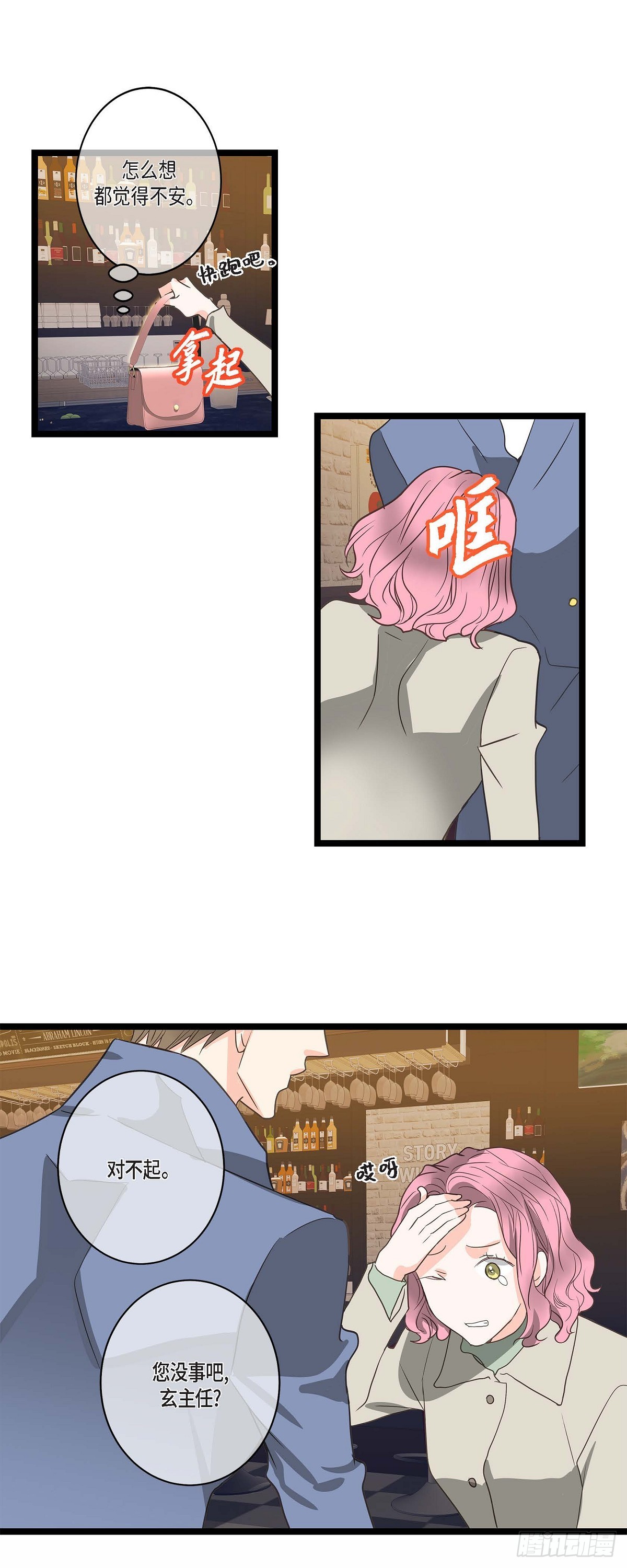 27 该怎么面对-第29话