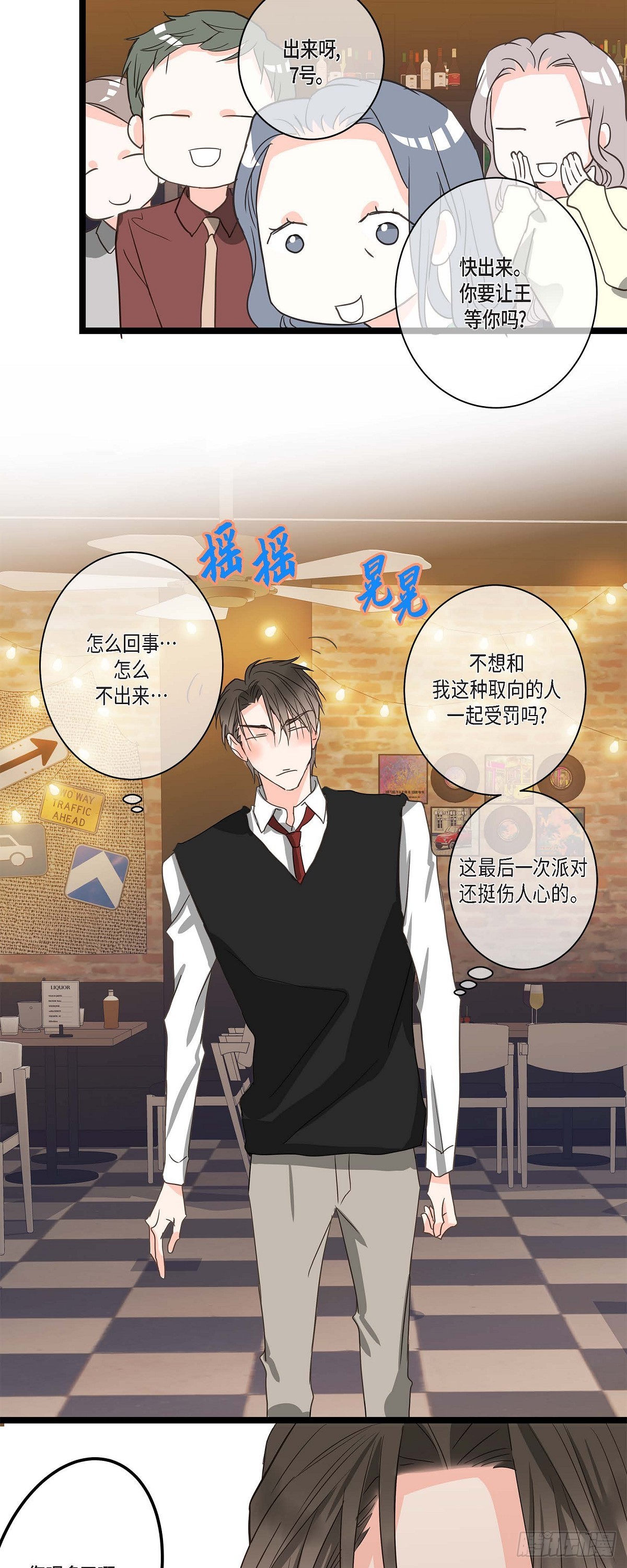 27 该怎么面对-第29话