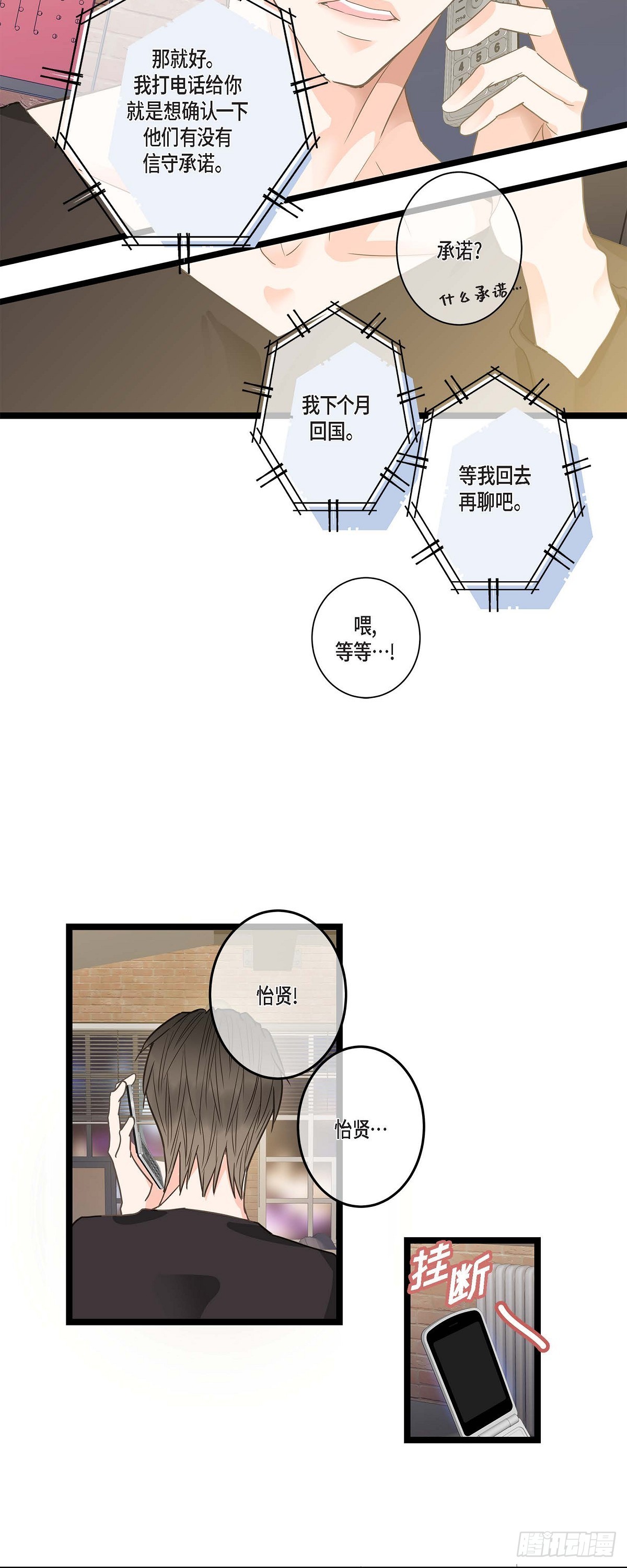 27 该怎么面对-第29话