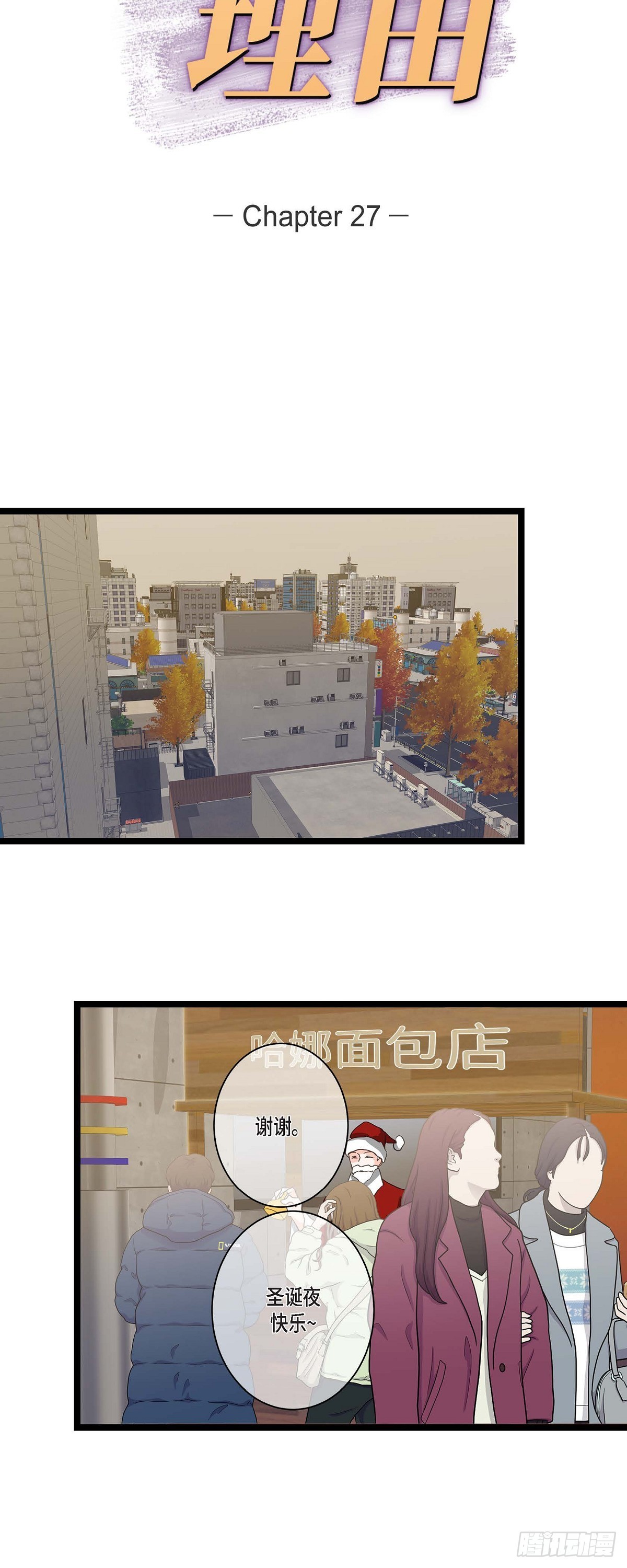 27 该怎么面对-第29话