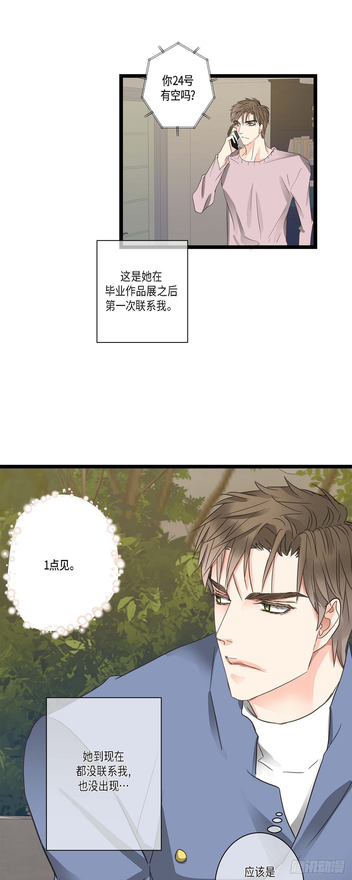 27 该怎么面对-第29话