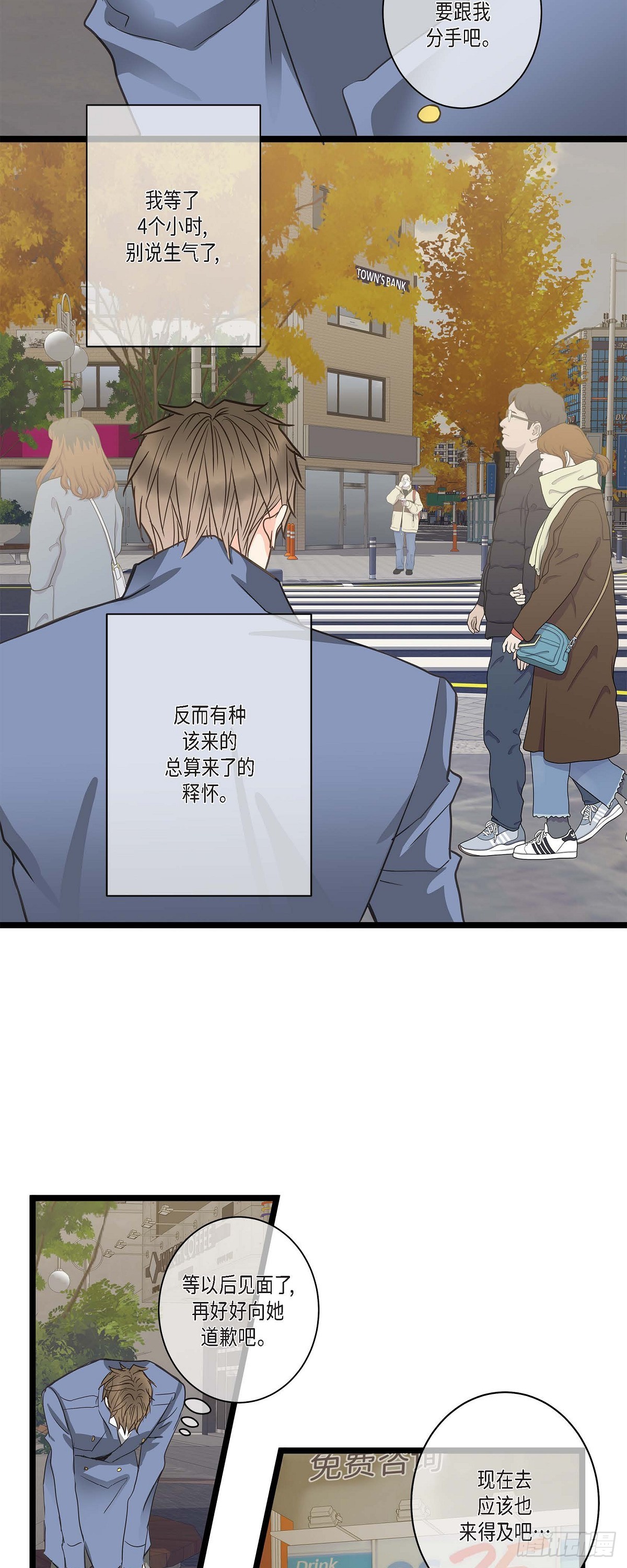 27 该怎么面对-第29话