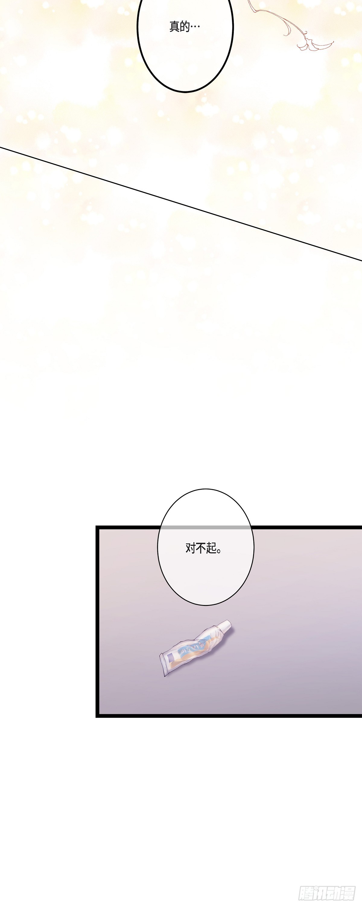 29 别太介意-第31话