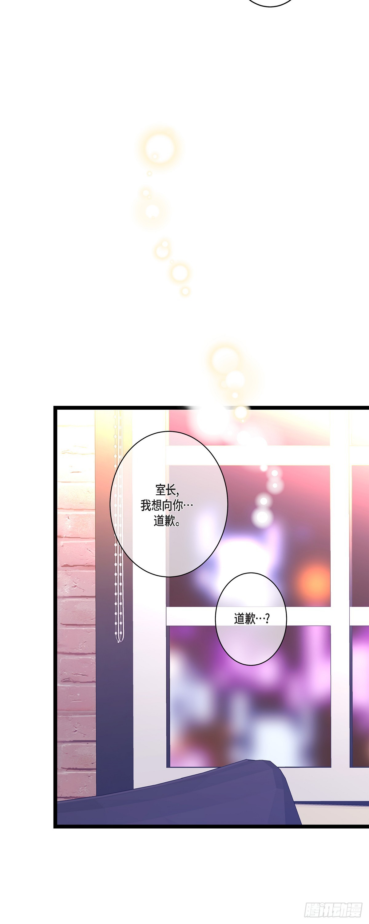 29 别太介意-第31话