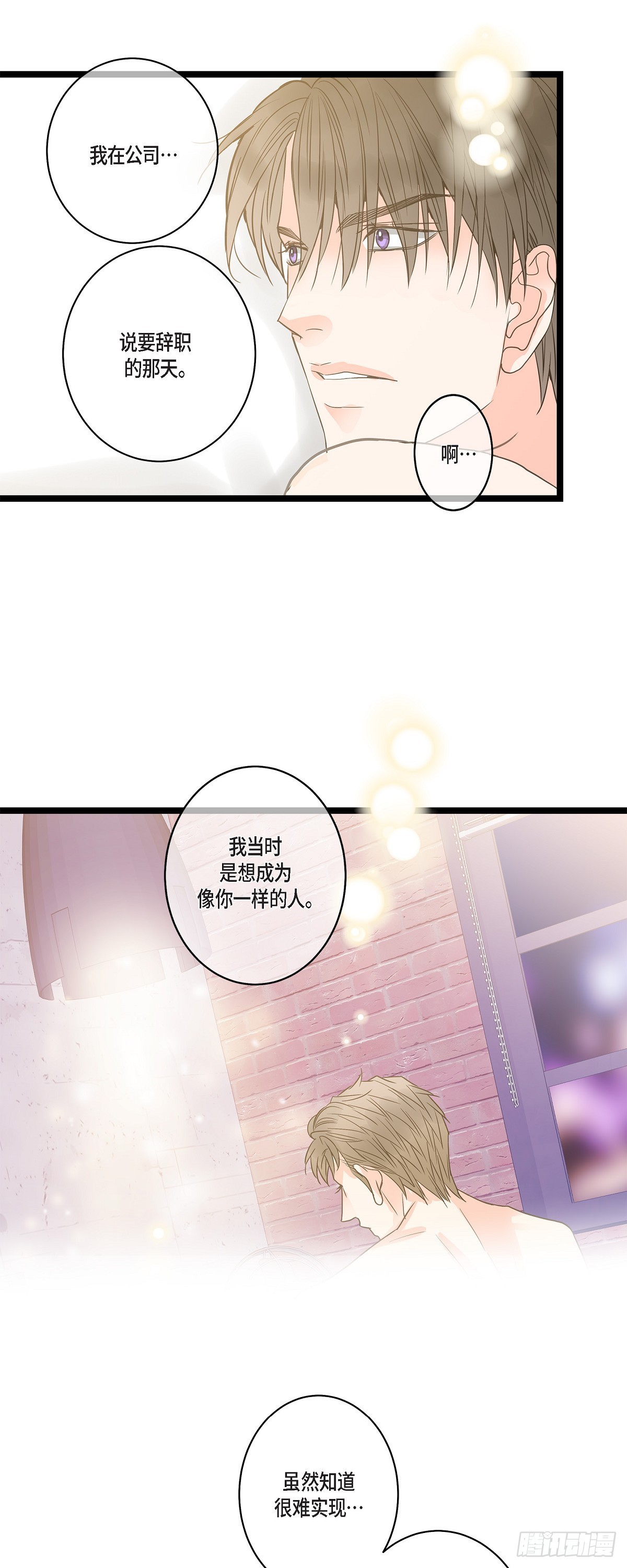 29 别太介意-第31话