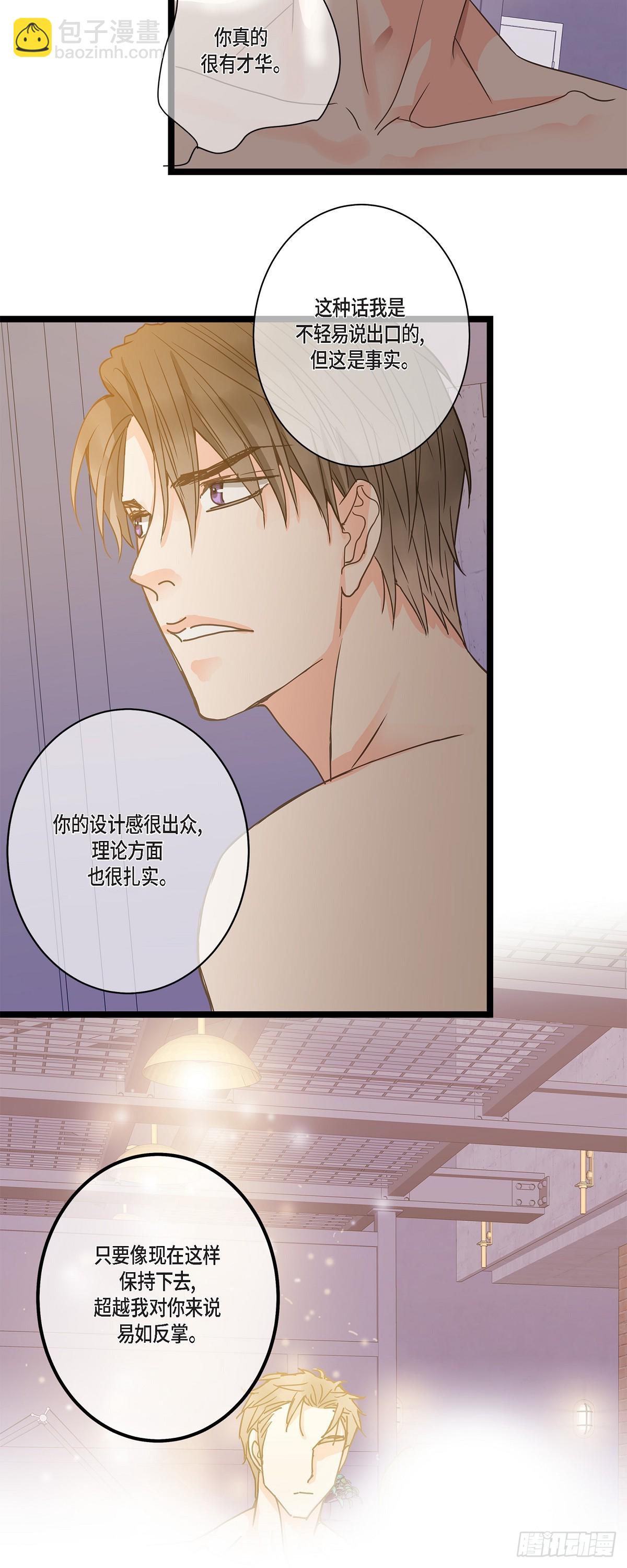 29 别太介意-第31话