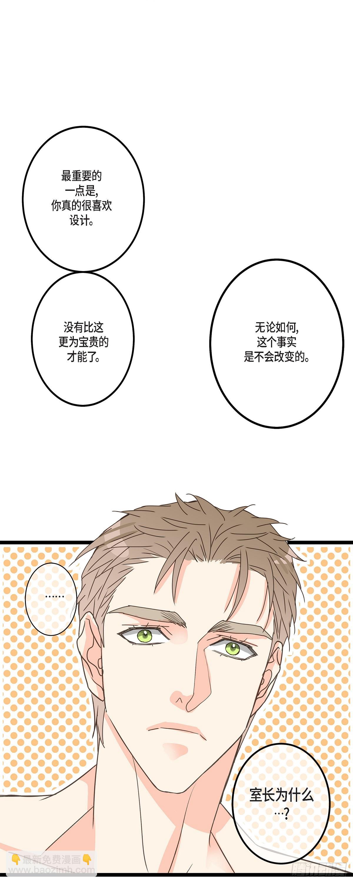 29 别太介意-第31话