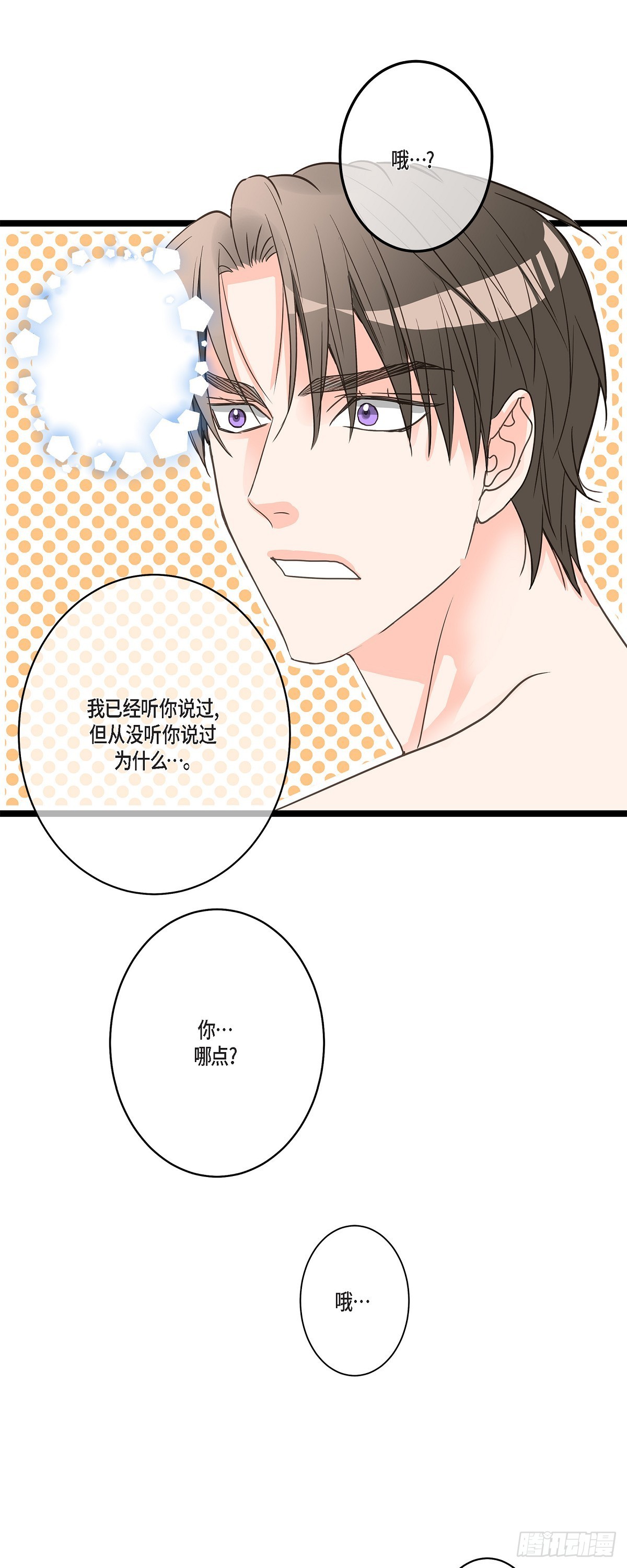 29 别太介意-第31话