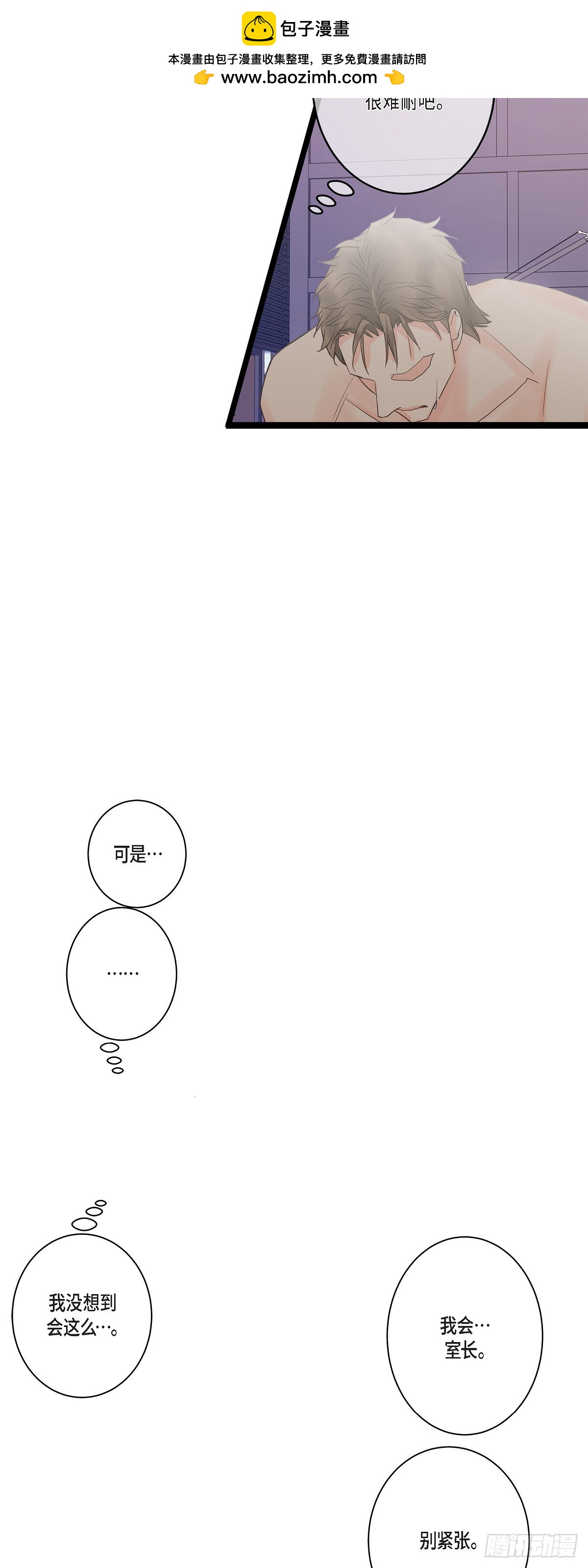 29 别太介意-第31话