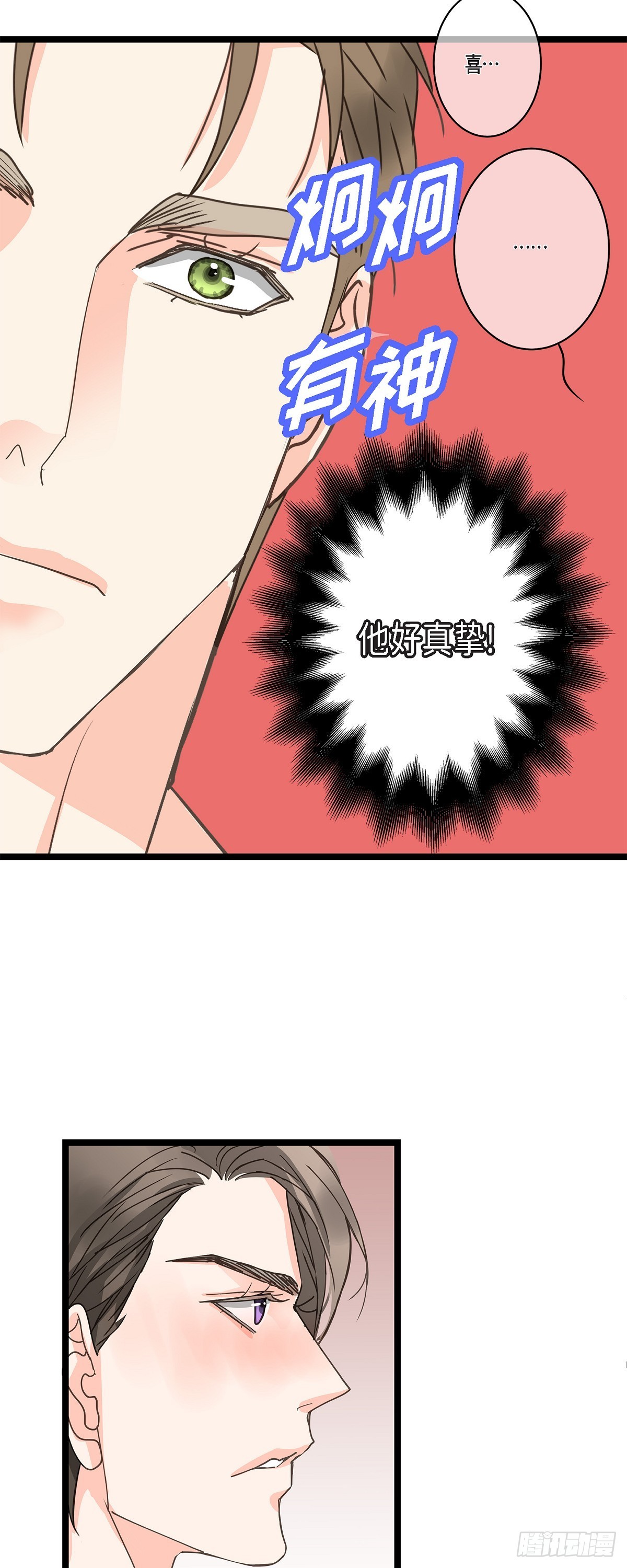 29 别太介意-第31话