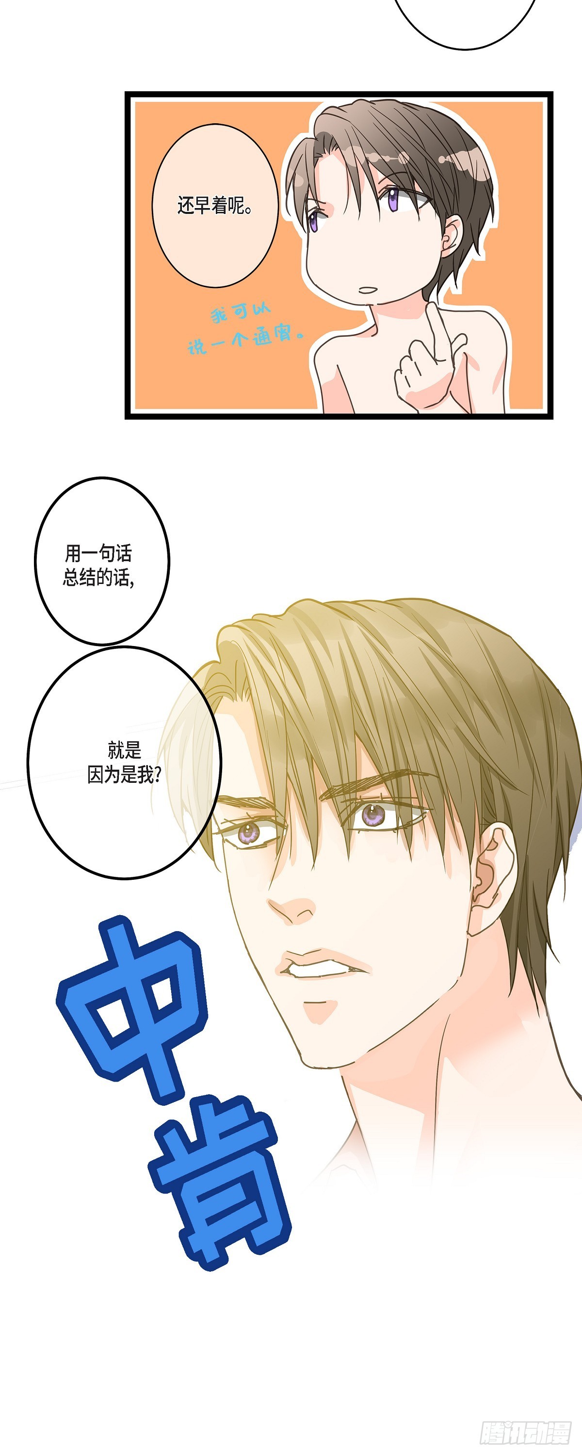 29 别太介意-第31话