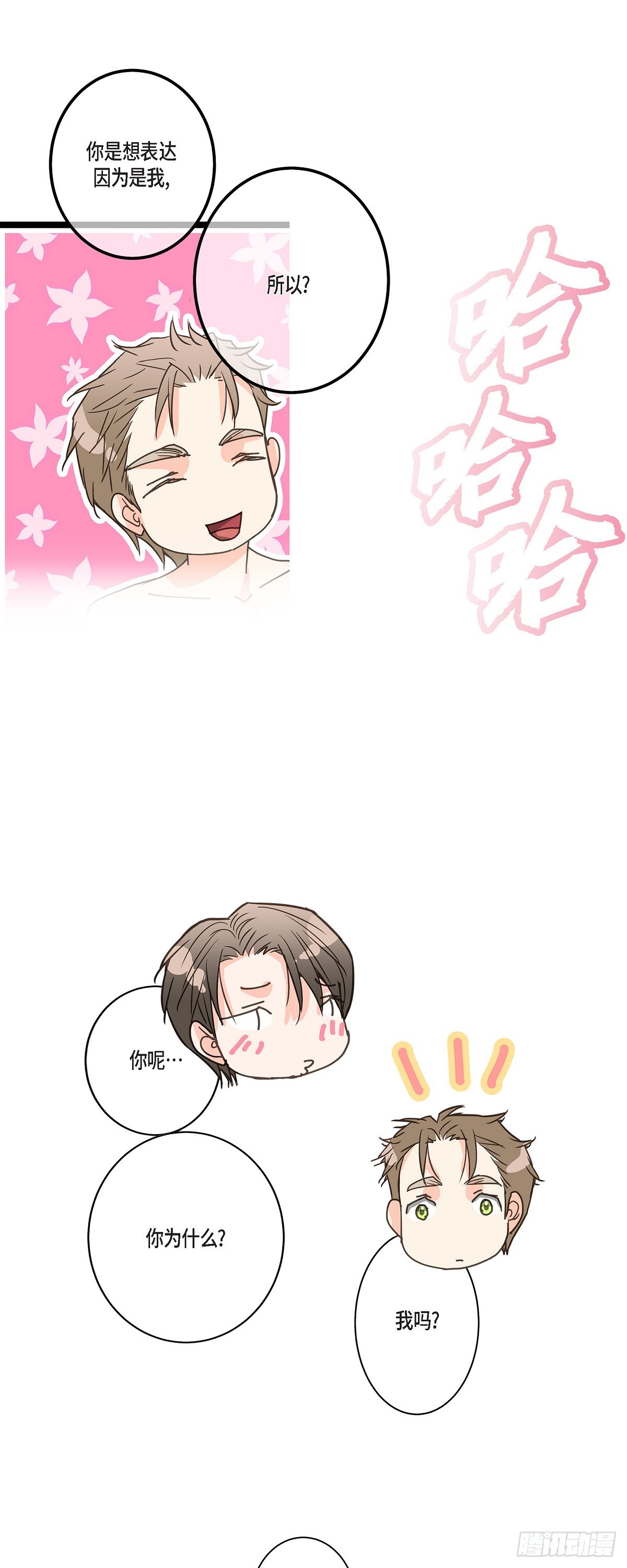 29 别太介意-第31话