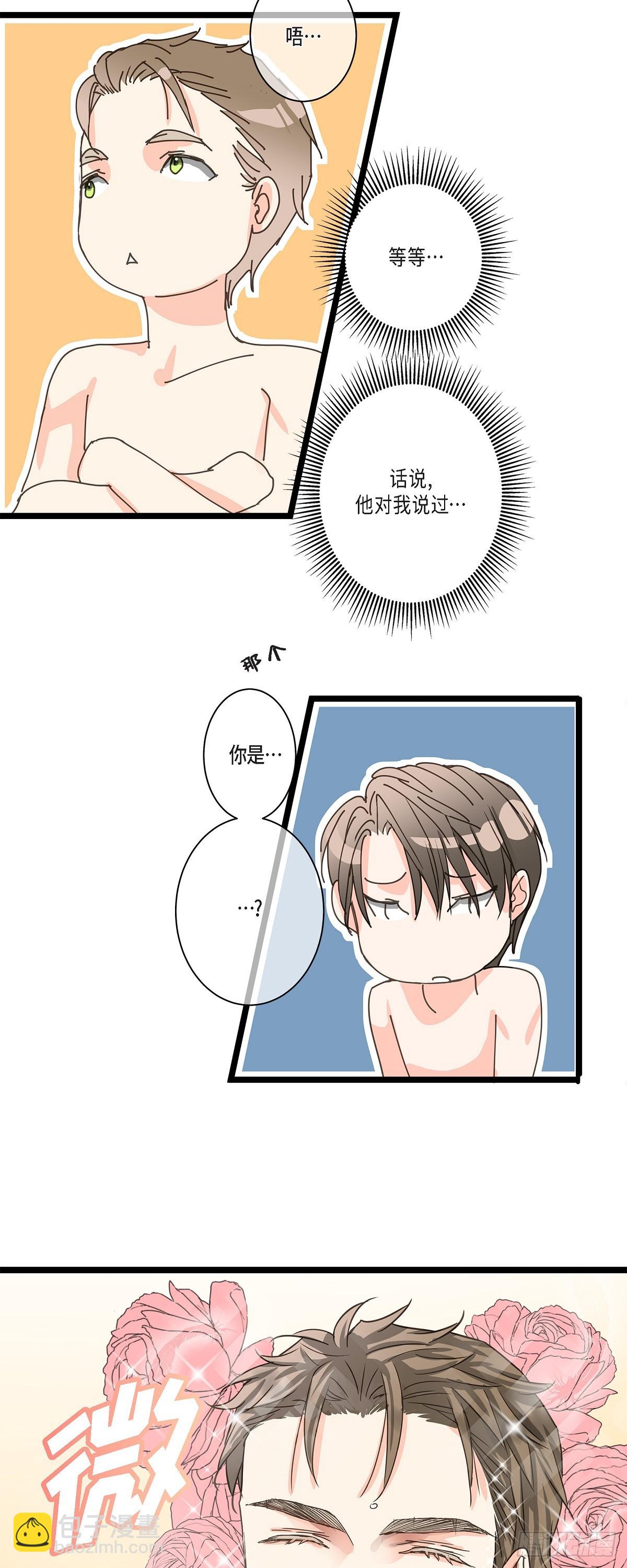 29 别太介意-第31话