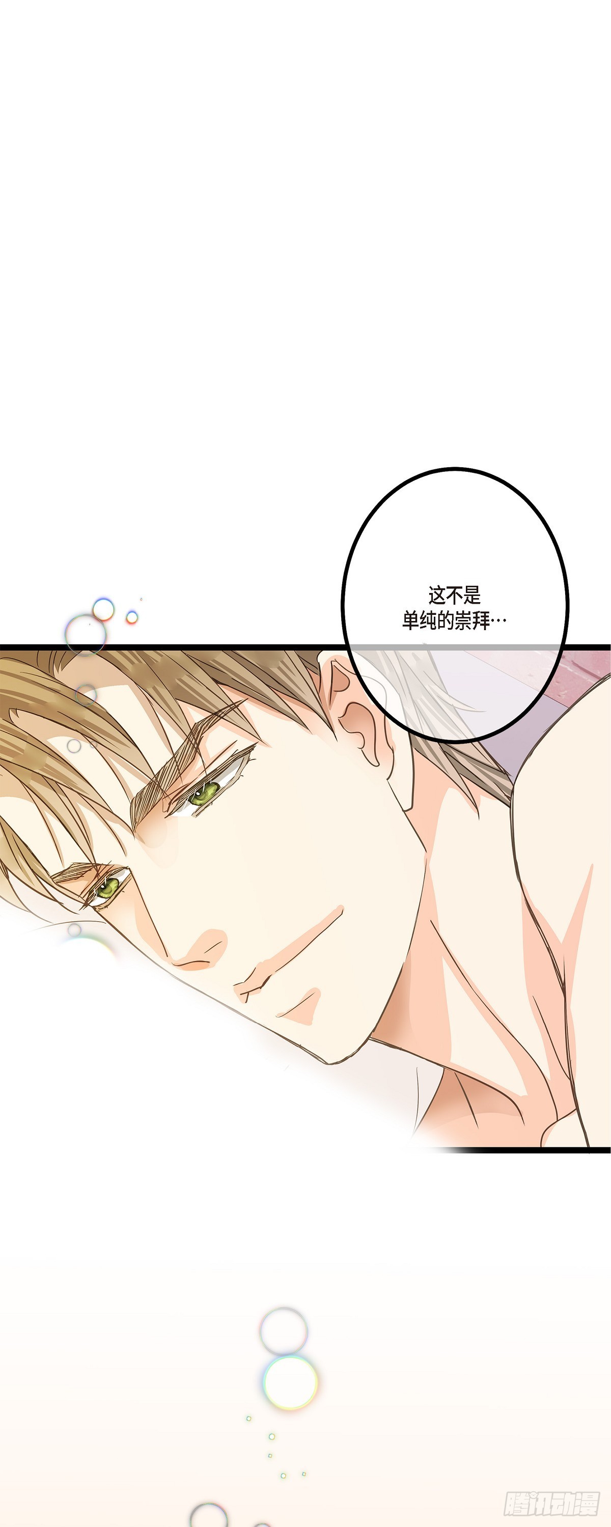 29 别太介意-第31话