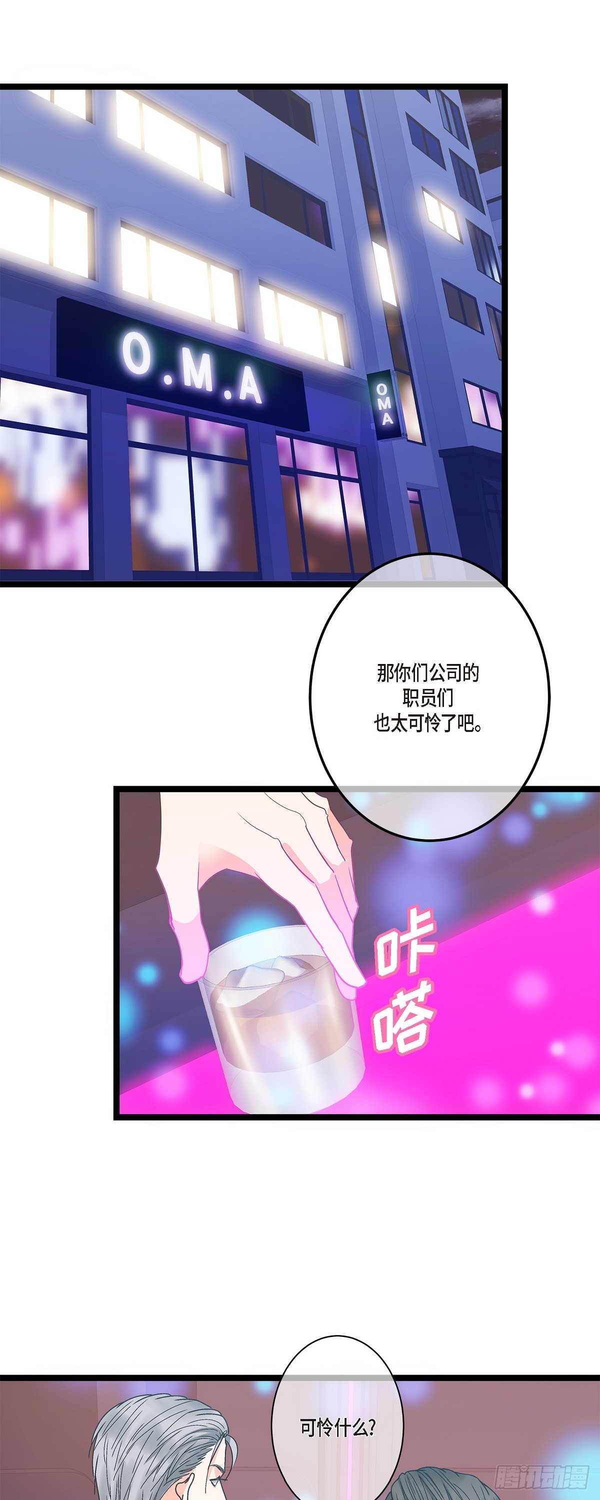 29 别太介意-第31话