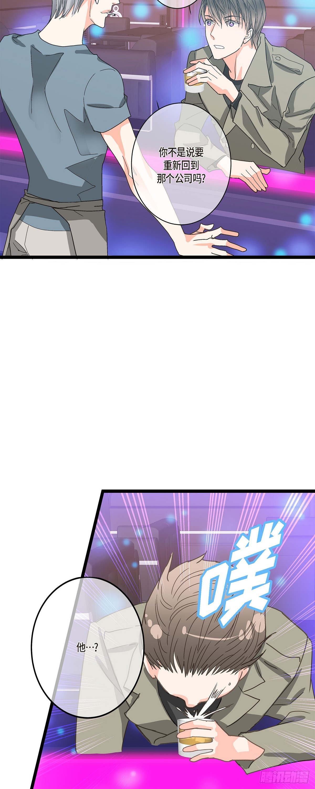 29 别太介意-第31话