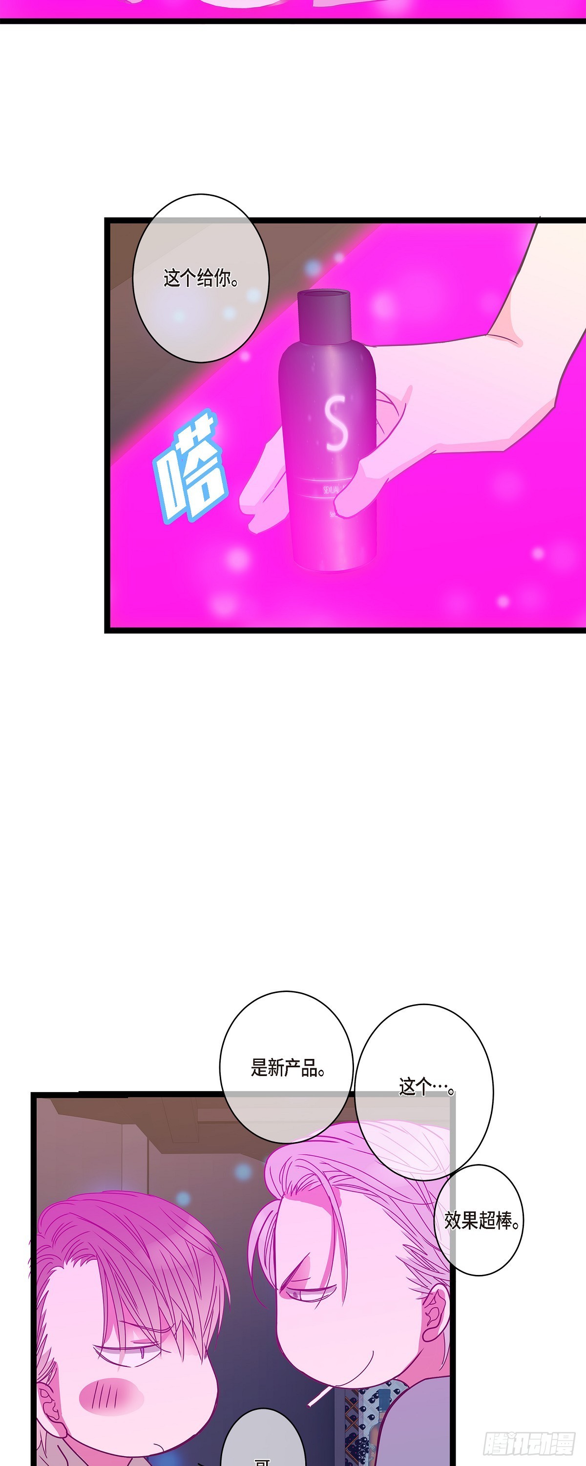 29 别太介意-第31话