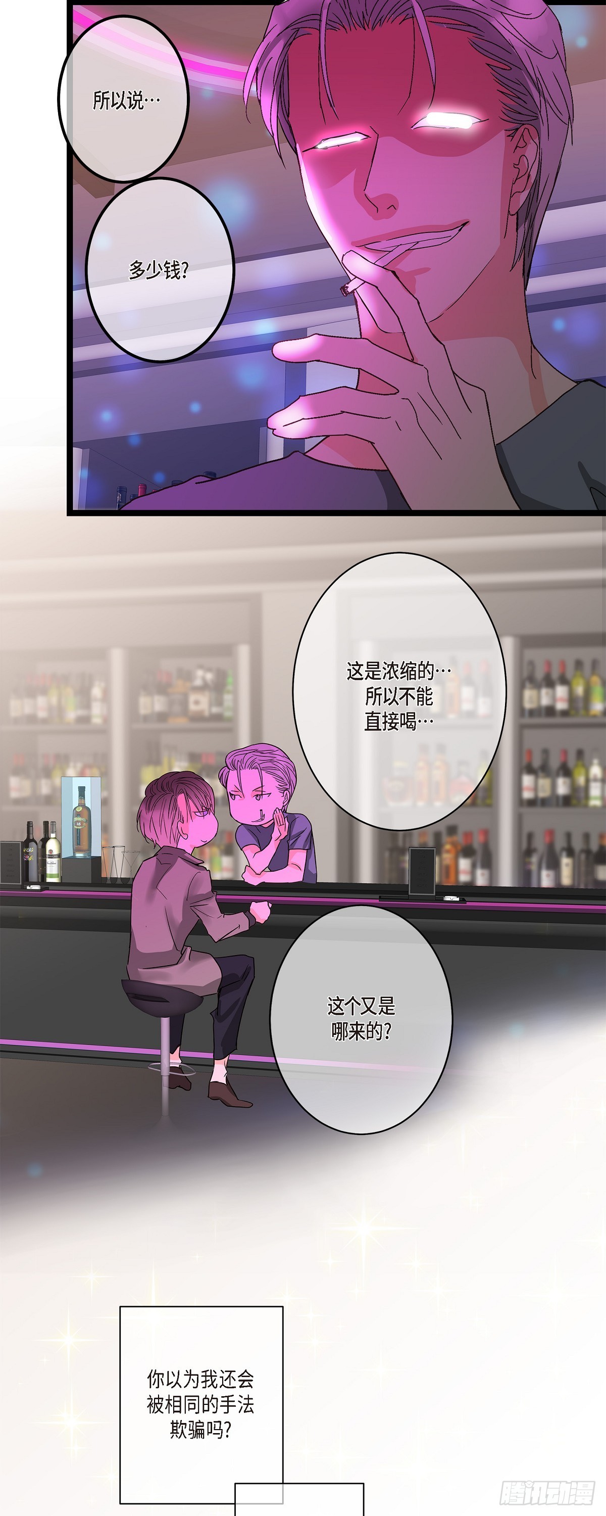 29 别太介意-第31话