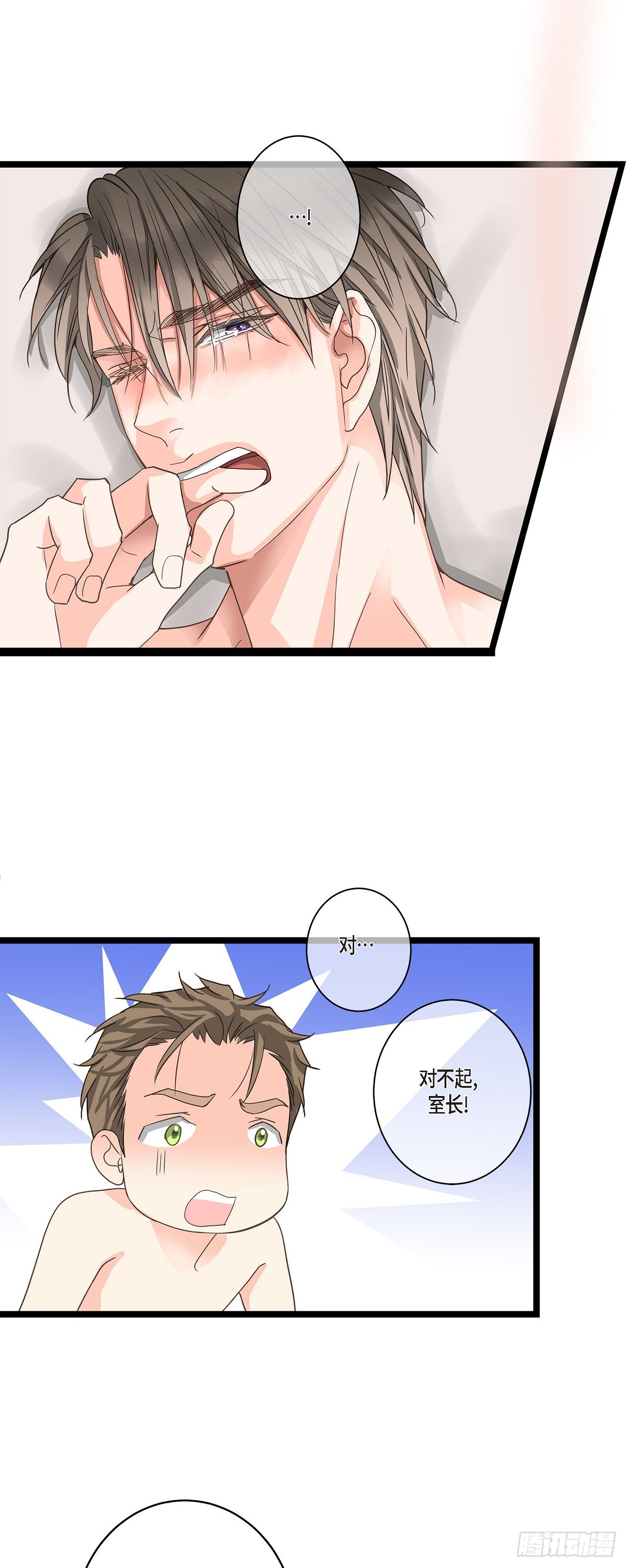 29 别太介意-第31话