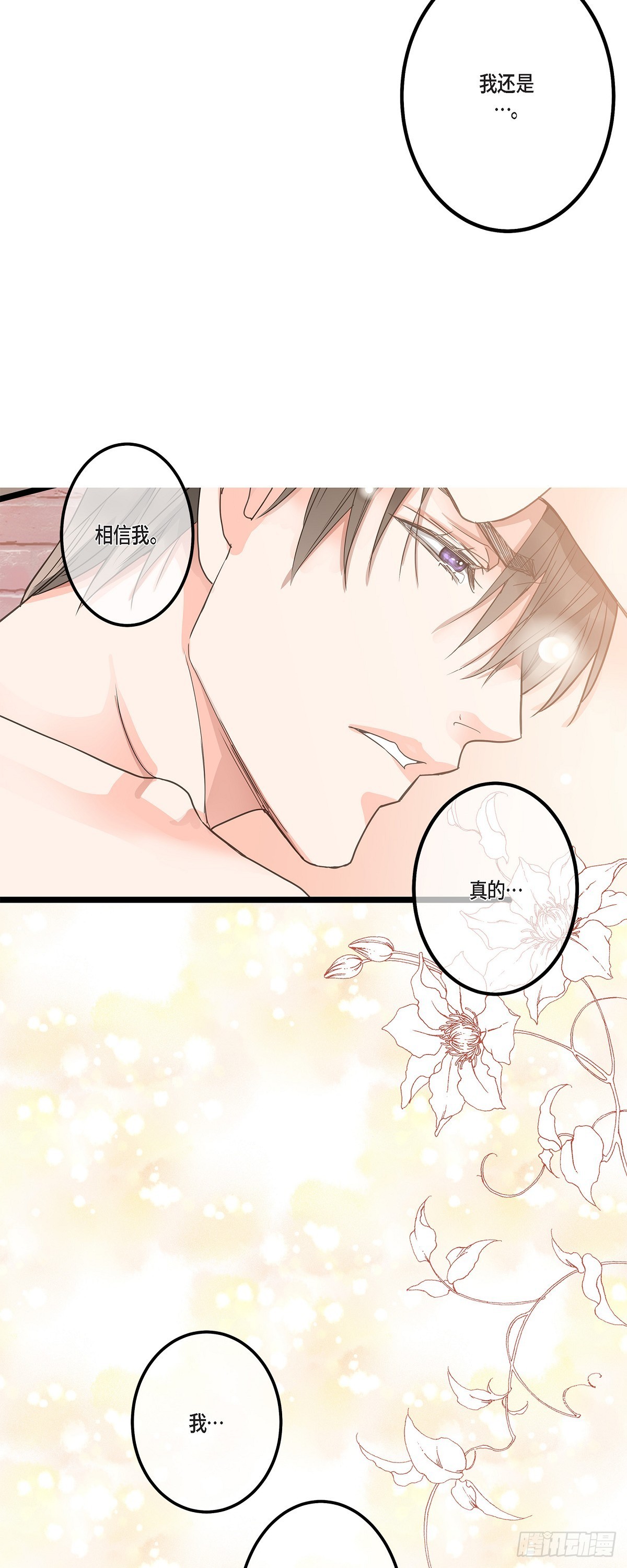 29 别太介意-第31话