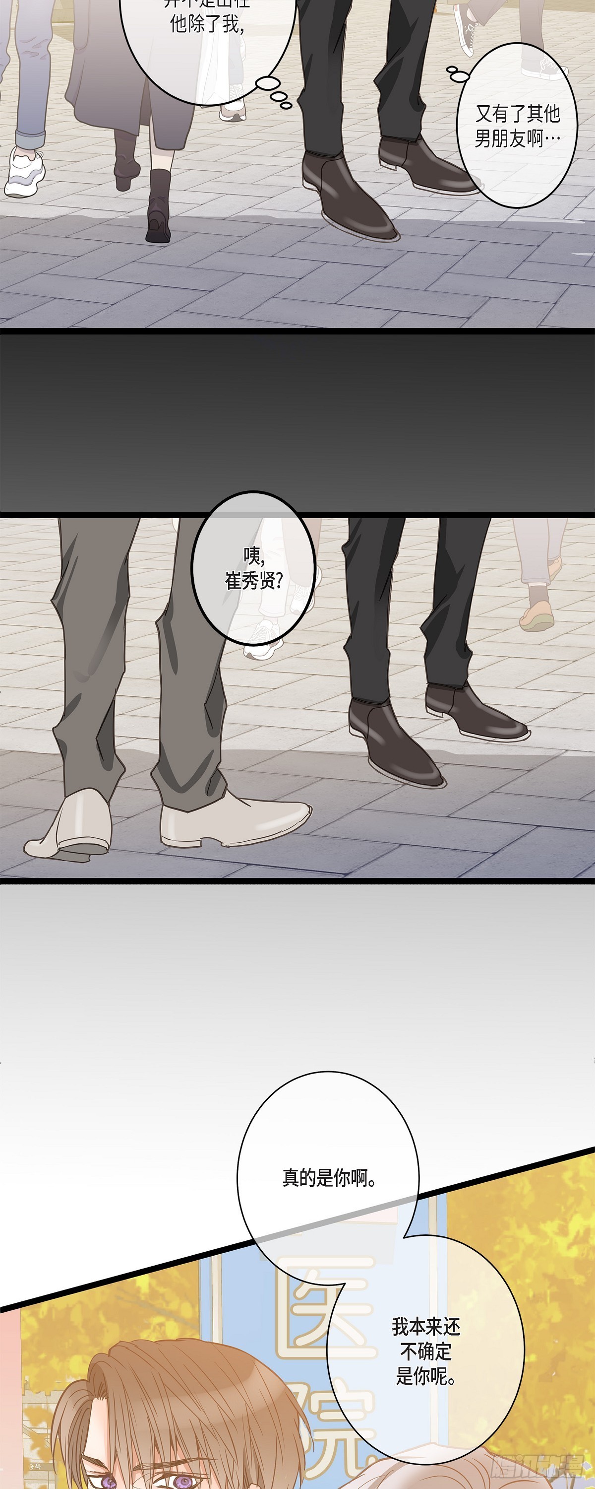 31 这也是没办法的事-第33话